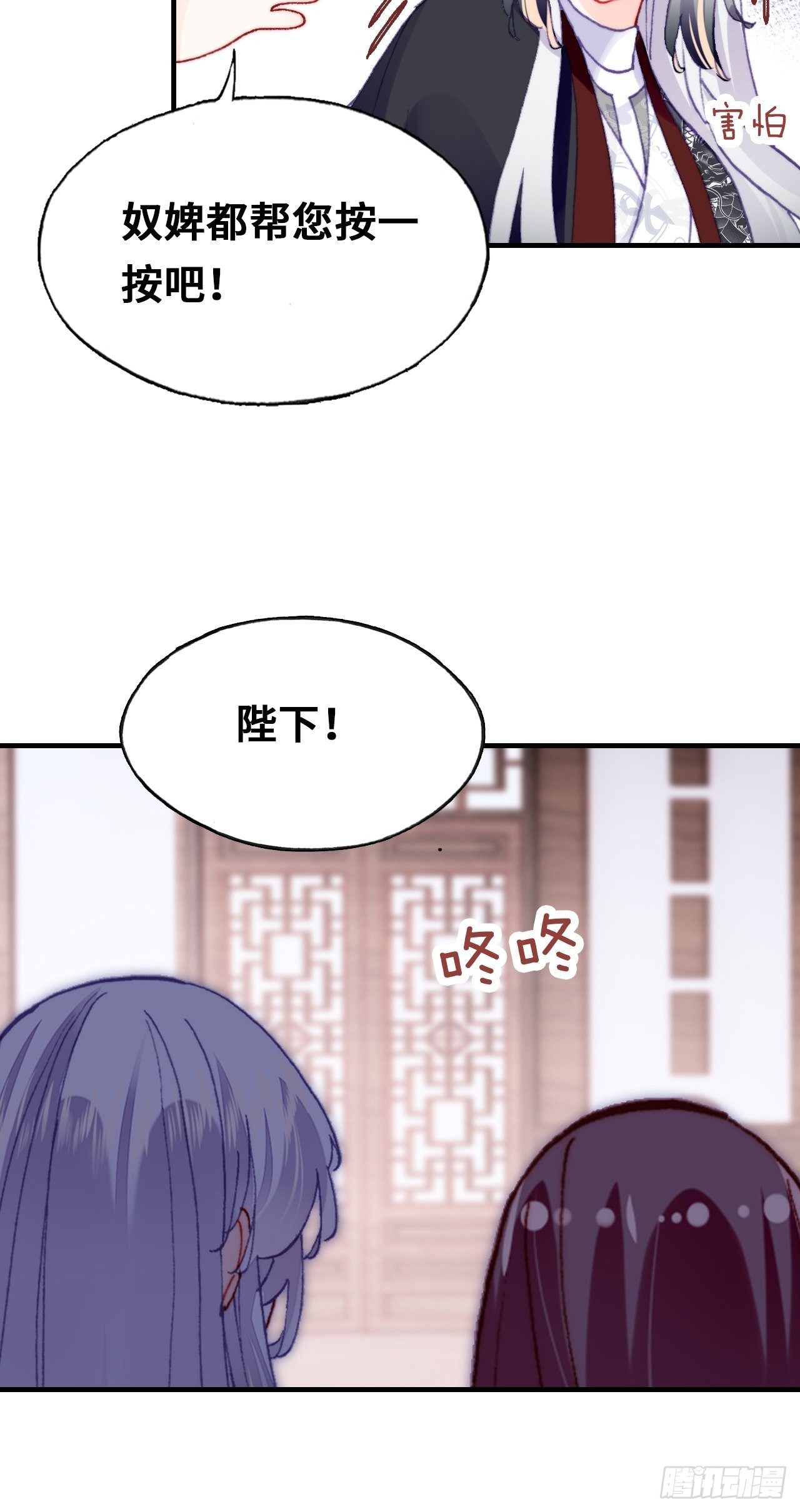 《你马甲掉了，幽皇陛下》三十九、恶心心 第19页