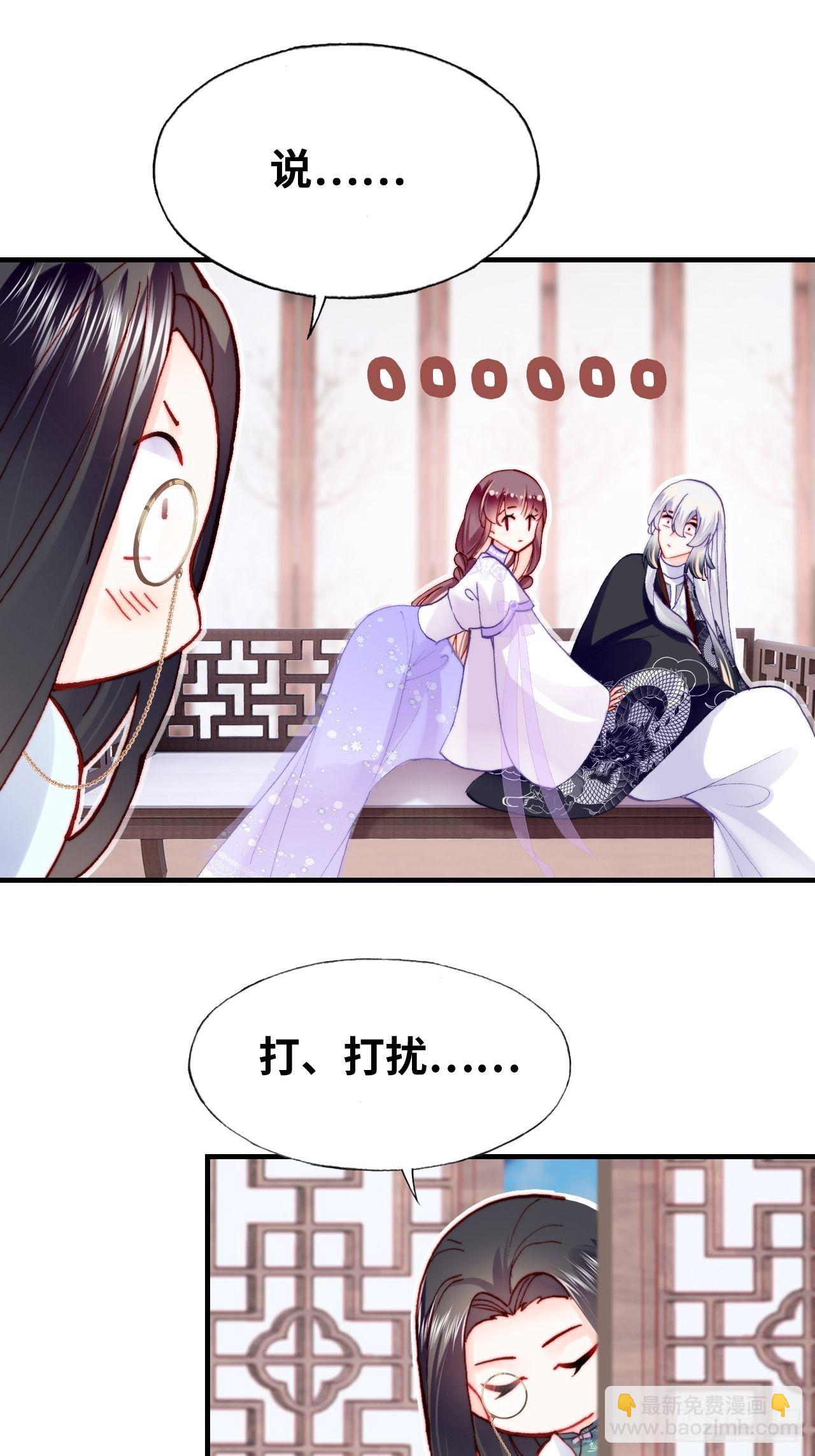 《你马甲掉了，幽皇陛下》三十九、恶心心 第21页
