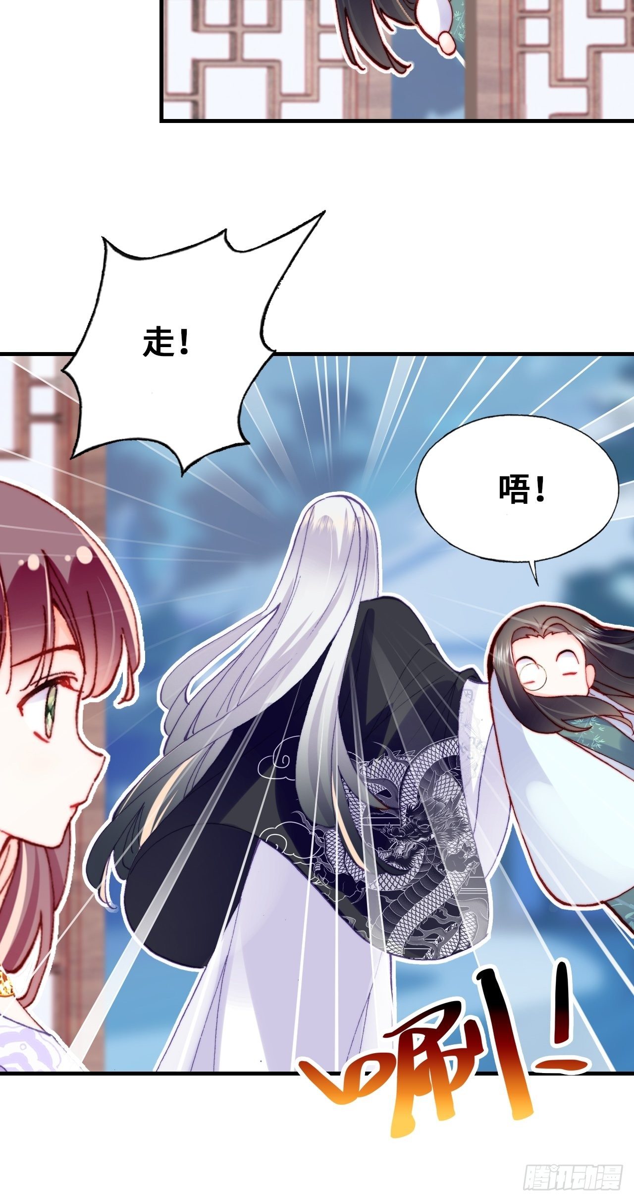 《你马甲掉了，幽皇陛下》三十九、恶心心 第22页