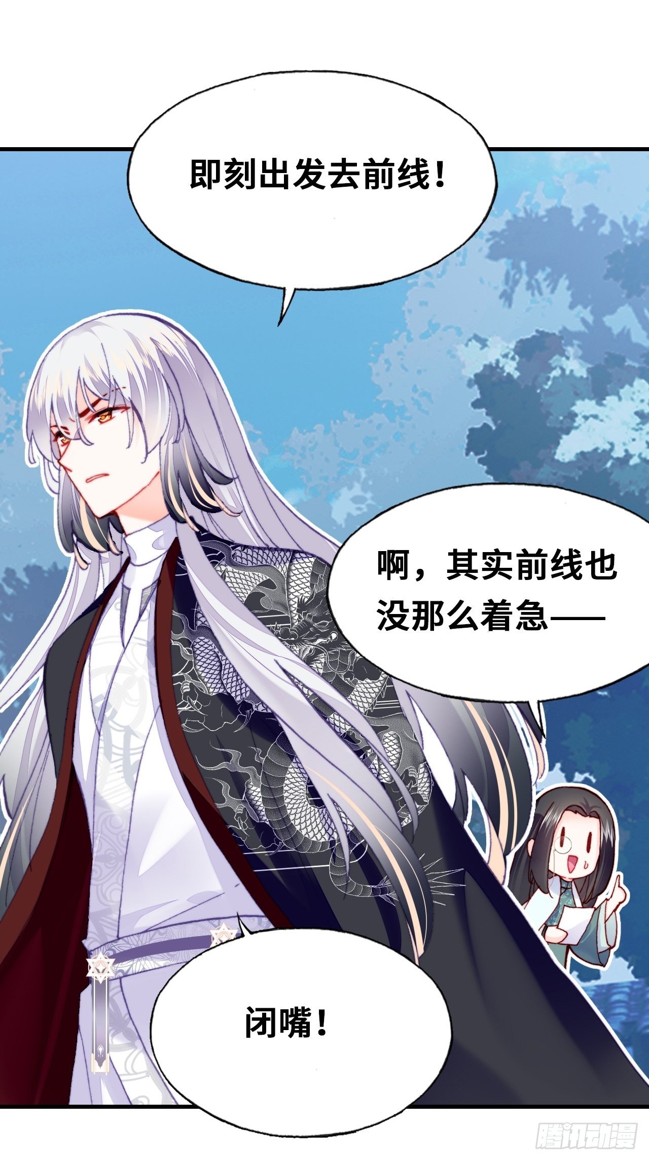《你马甲掉了，幽皇陛下》三十九、恶心心 第23页