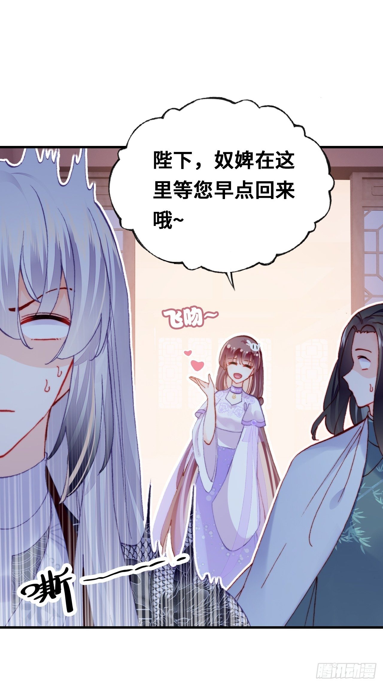 《你马甲掉了，幽皇陛下》三十九、恶心心 第24页