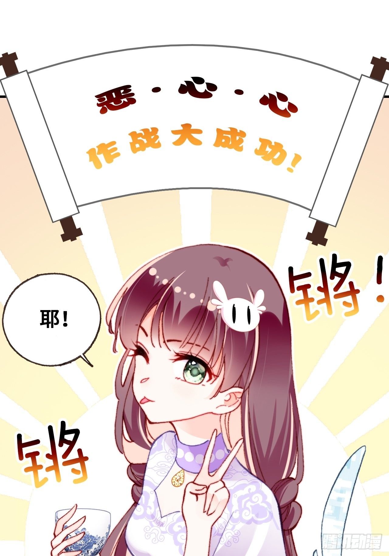 《你马甲掉了，幽皇陛下》三十九、恶心心 第26页