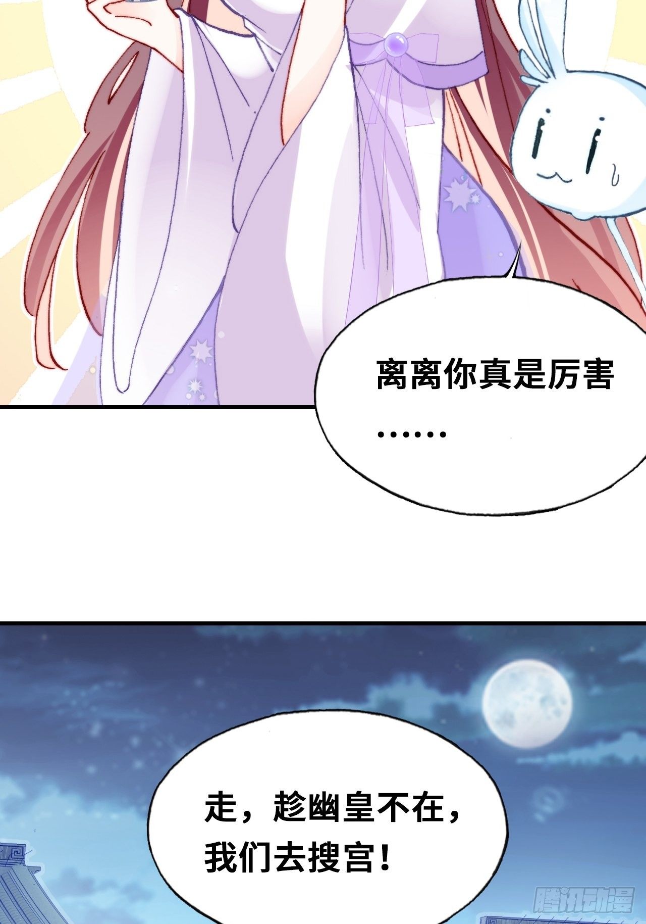 《你马甲掉了，幽皇陛下》三十九、恶心心 第27页