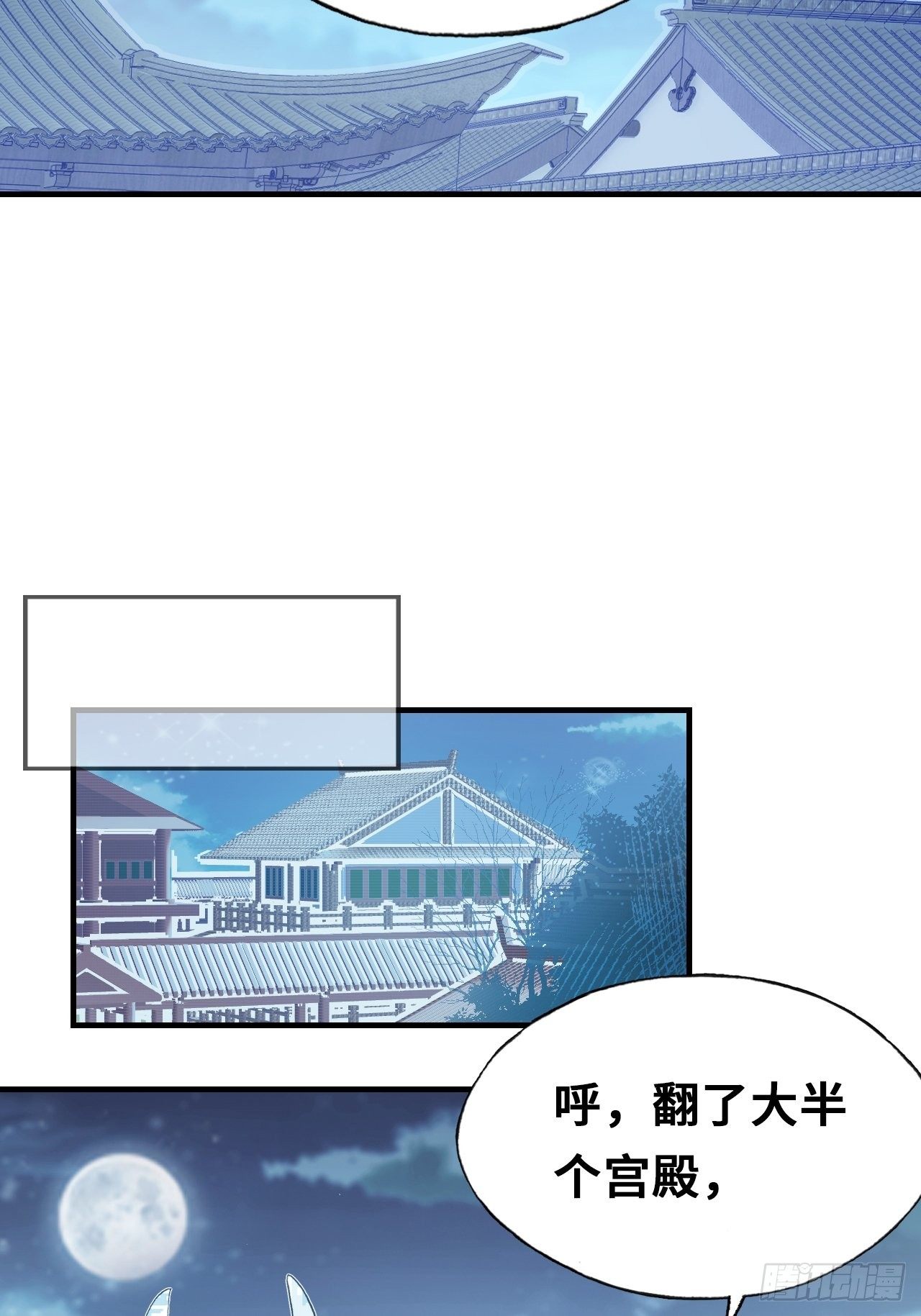 《你马甲掉了，幽皇陛下》三十九、恶心心 第28页