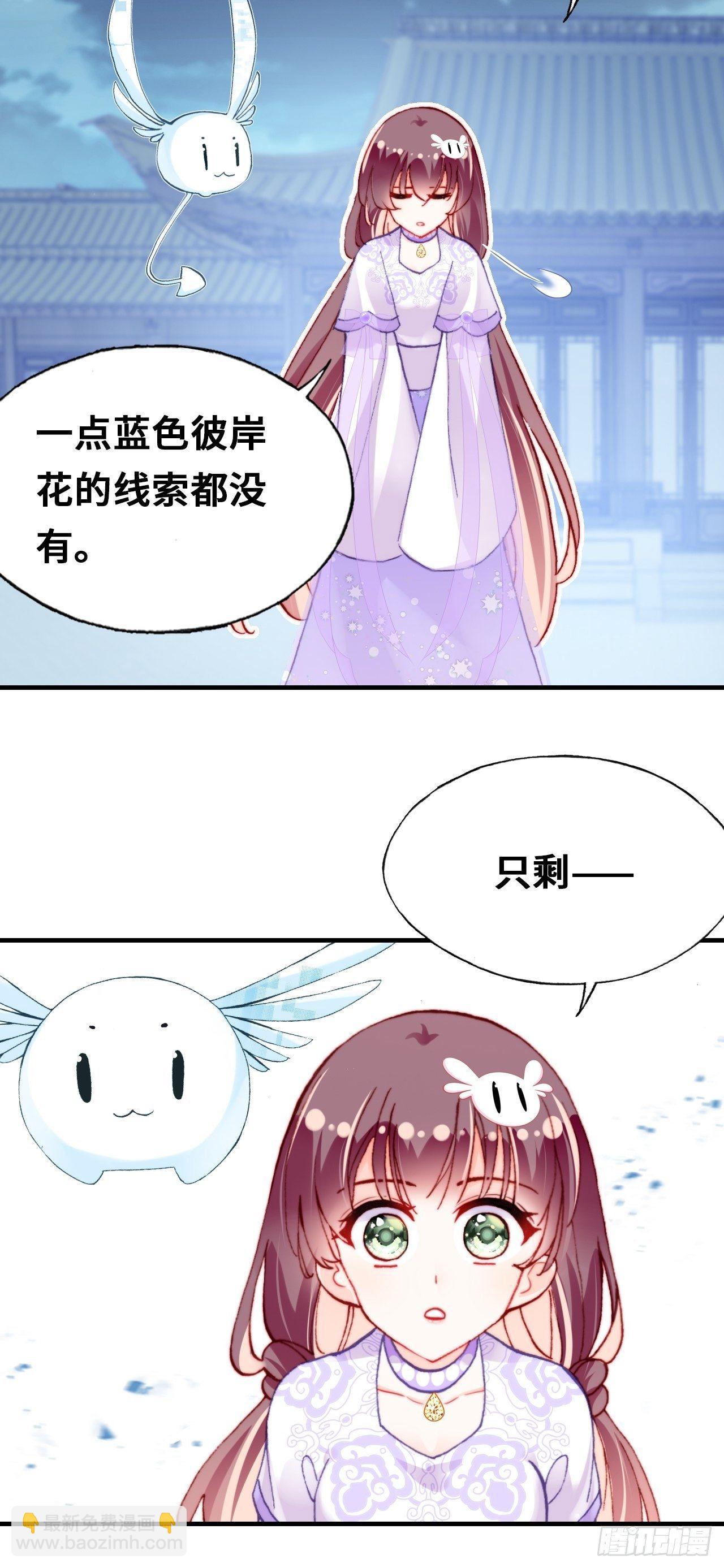 《你马甲掉了，幽皇陛下》三十九、恶心心 第29页