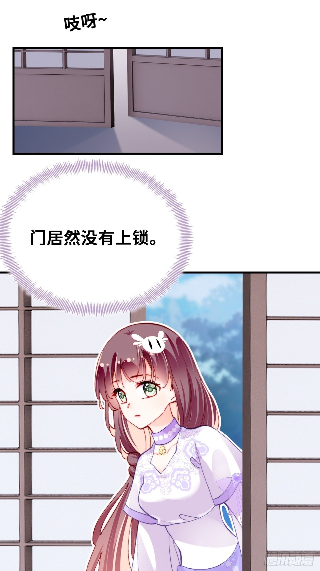 《你马甲掉了，幽皇陛下》三十九、恶心心 第31页
