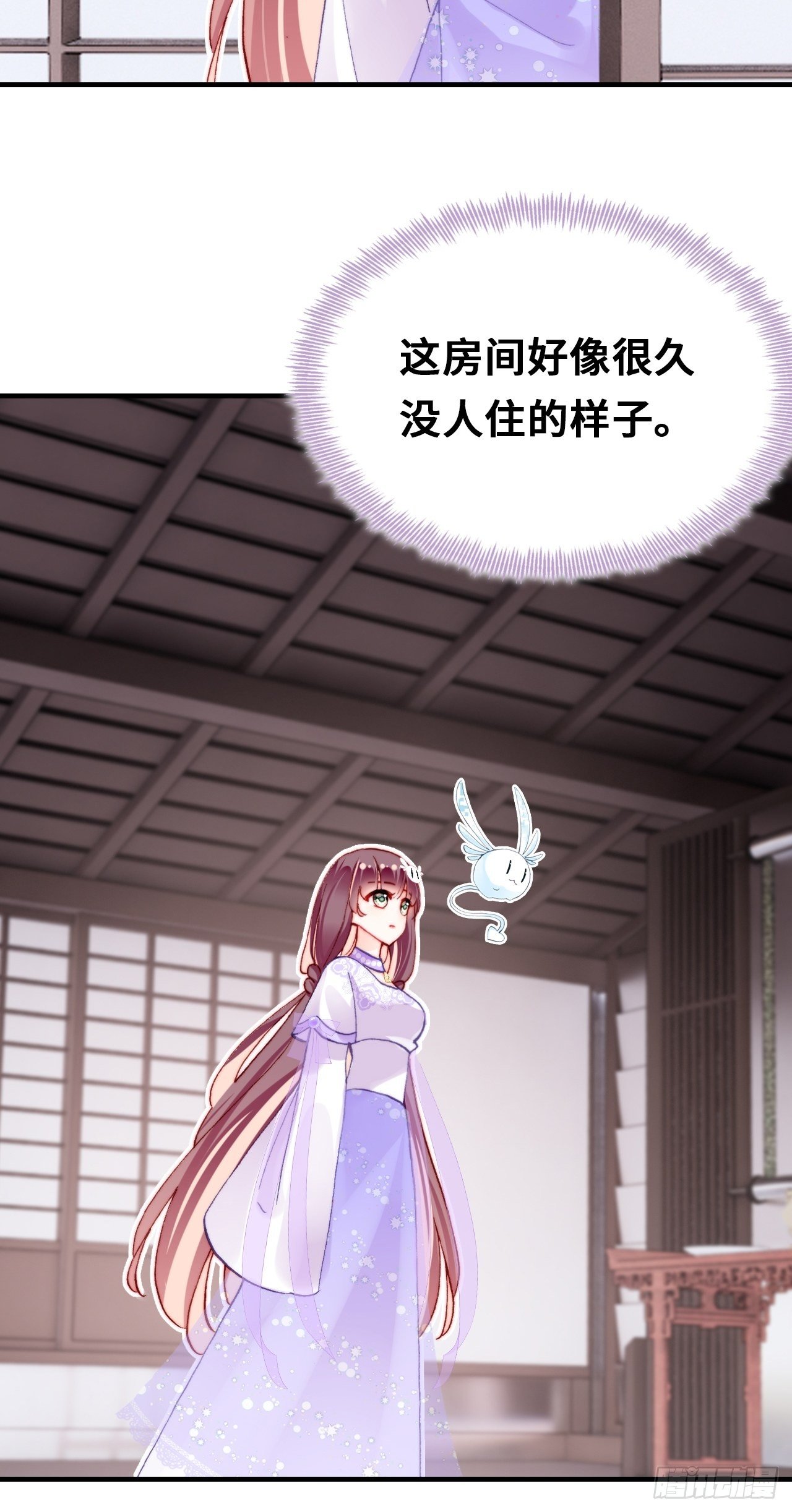 《你马甲掉了，幽皇陛下》三十九、恶心心 第32页