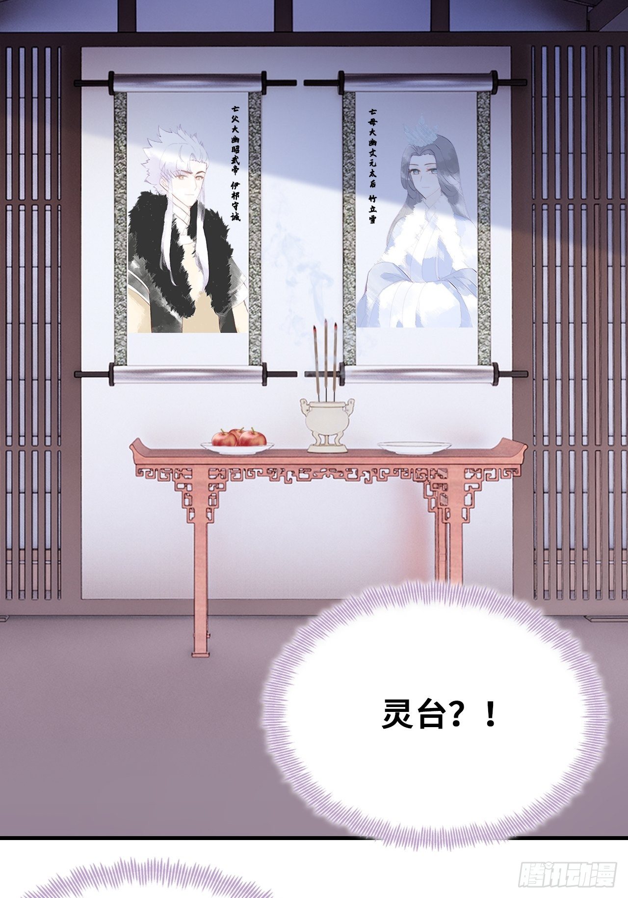 《你马甲掉了，幽皇陛下》三十九、恶心心 第34页