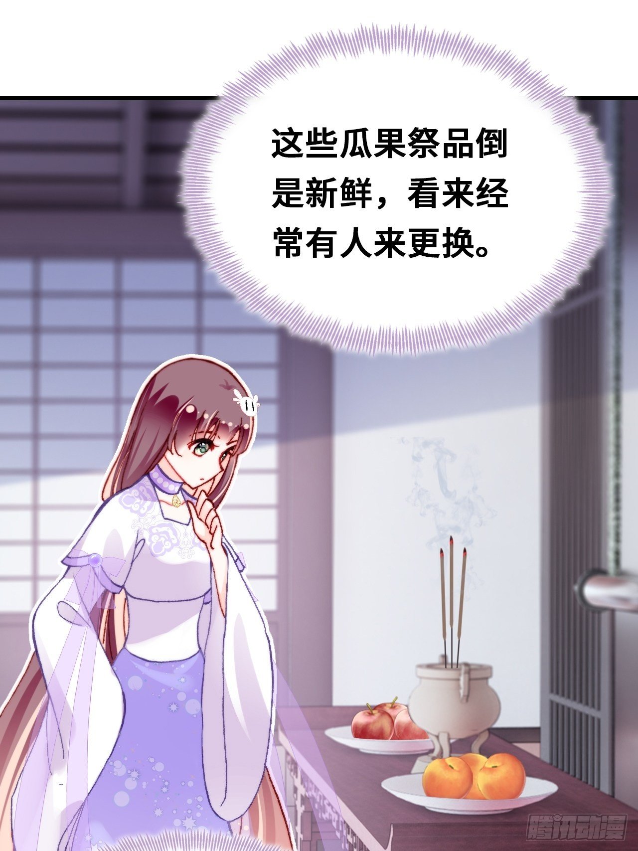 《你马甲掉了，幽皇陛下》三十九、恶心心 第37页
