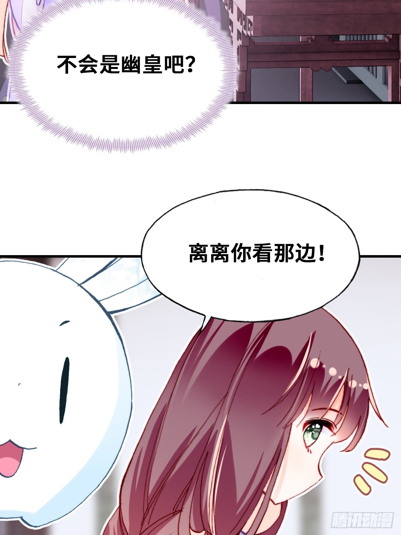 《你马甲掉了，幽皇陛下》三十九、恶心心 第38页