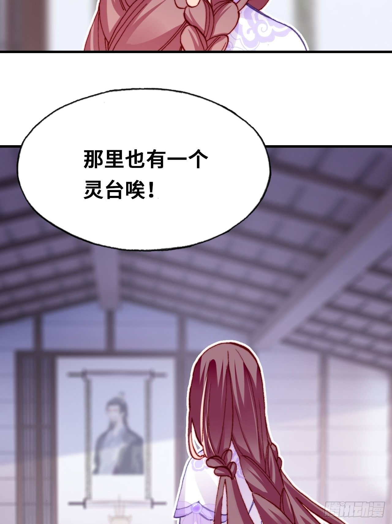 《你马甲掉了，幽皇陛下》三十九、恶心心 第39页