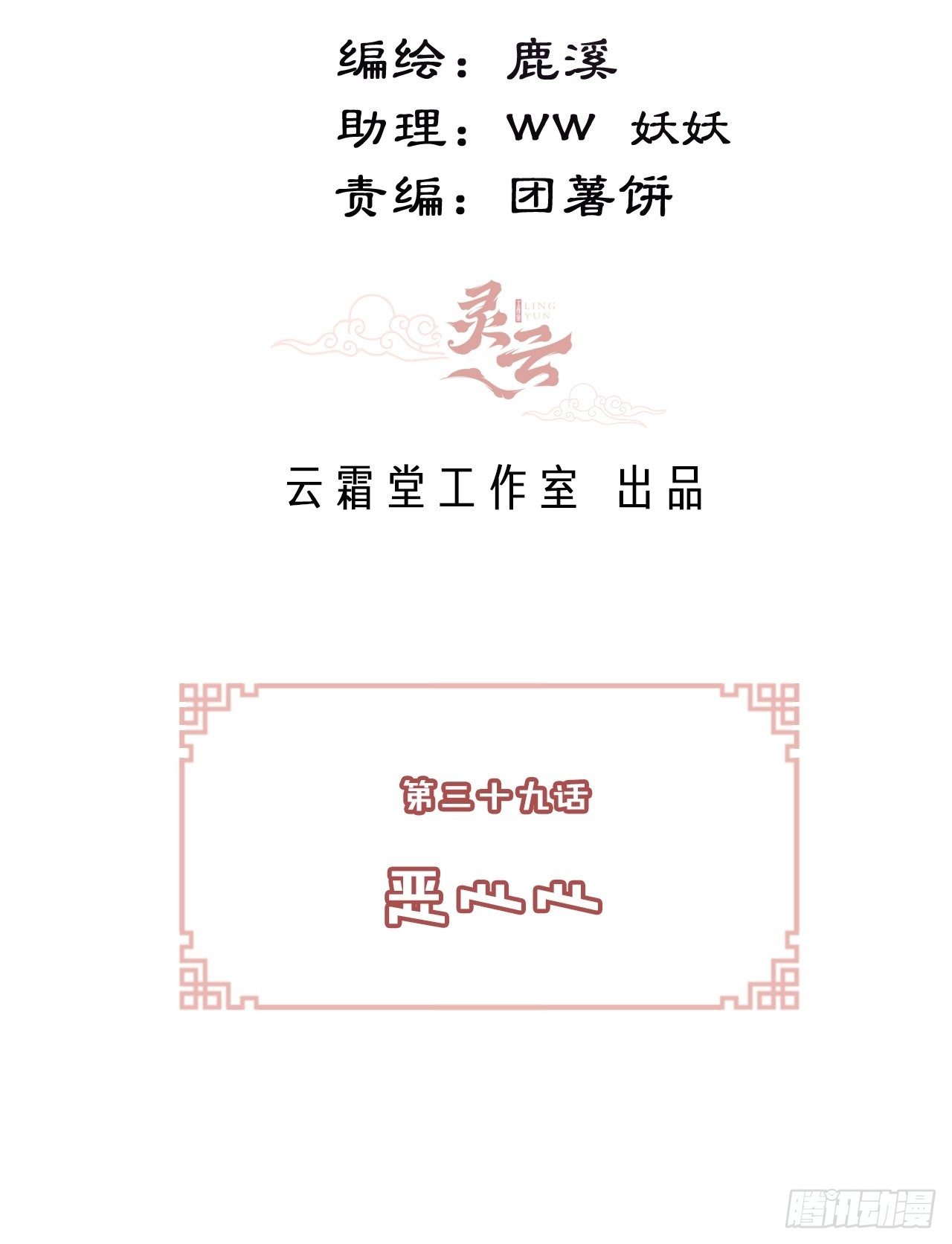 《你马甲掉了，幽皇陛下》三十九、恶心心 第3页