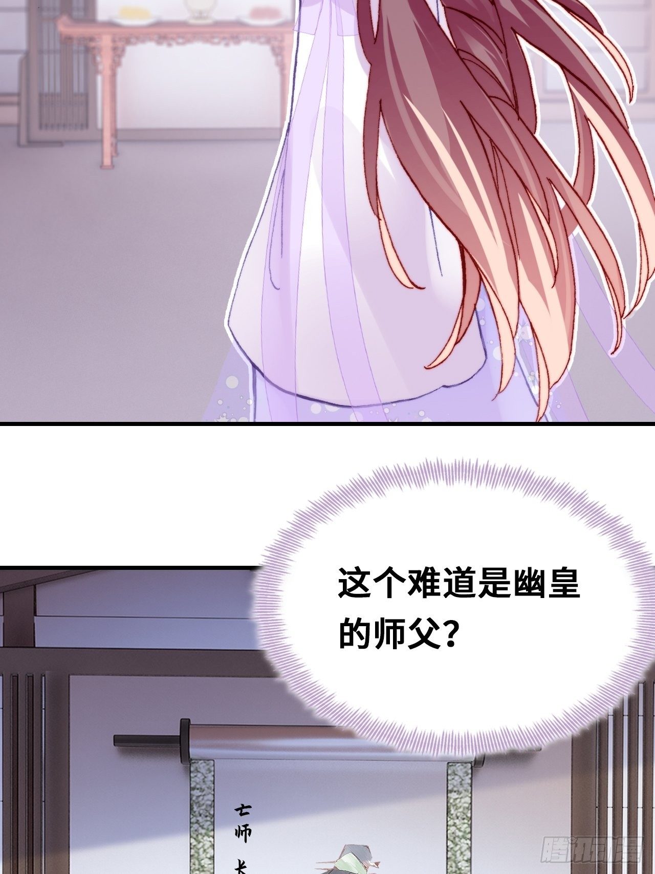 《你马甲掉了，幽皇陛下》三十九、恶心心 第40页