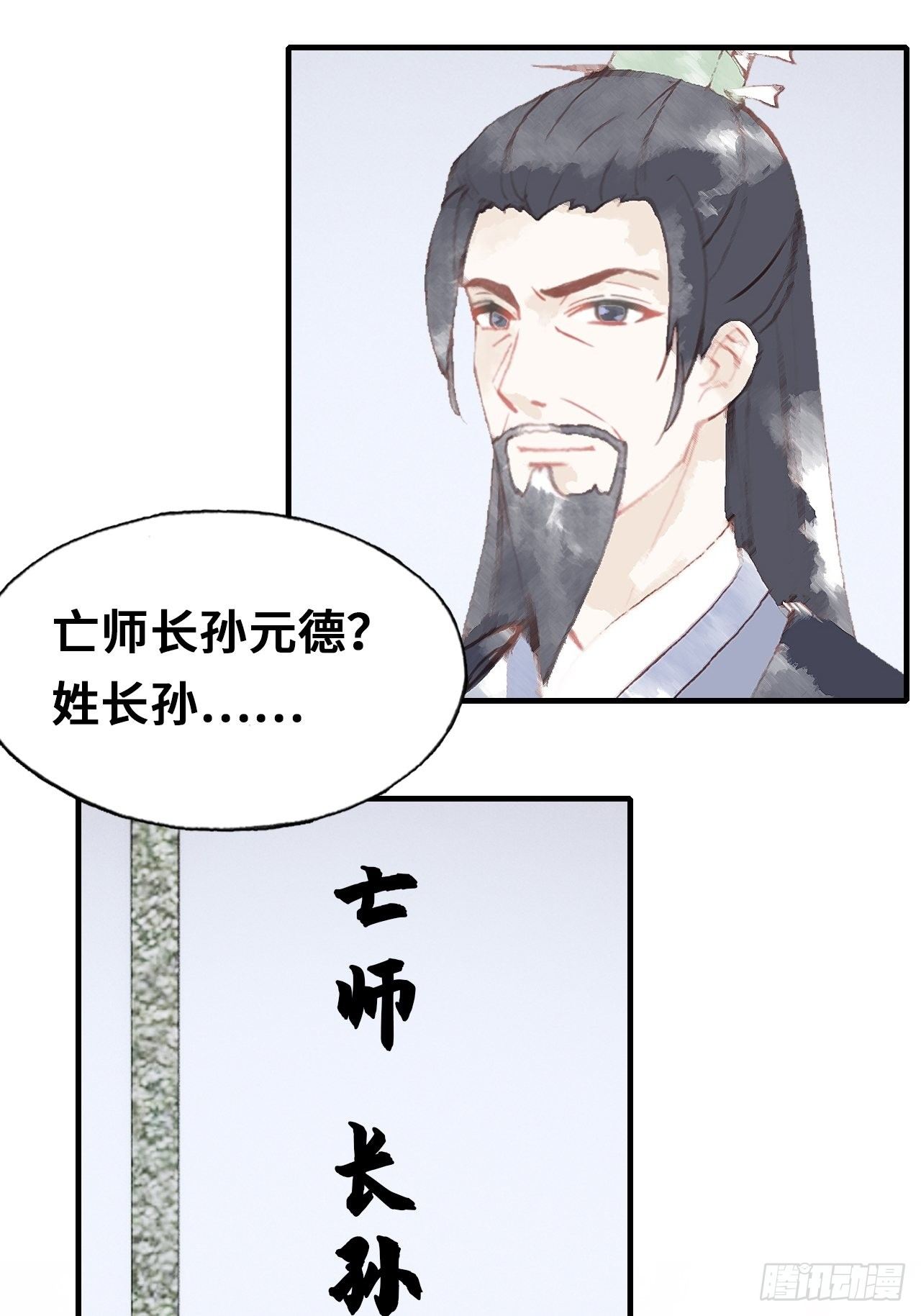 《你马甲掉了，幽皇陛下》三十九、恶心心 第42页