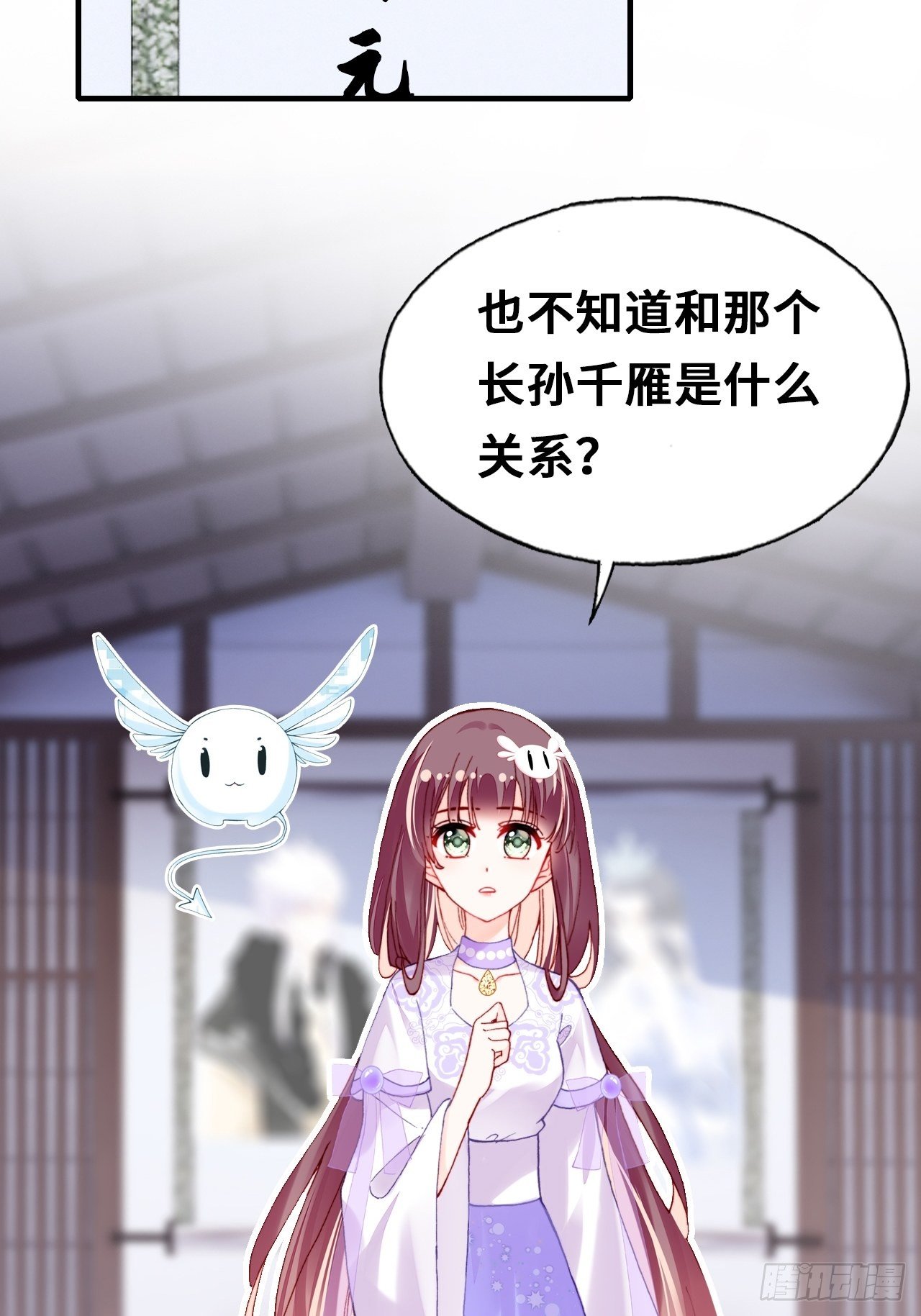 《你马甲掉了，幽皇陛下》三十九、恶心心 第43页