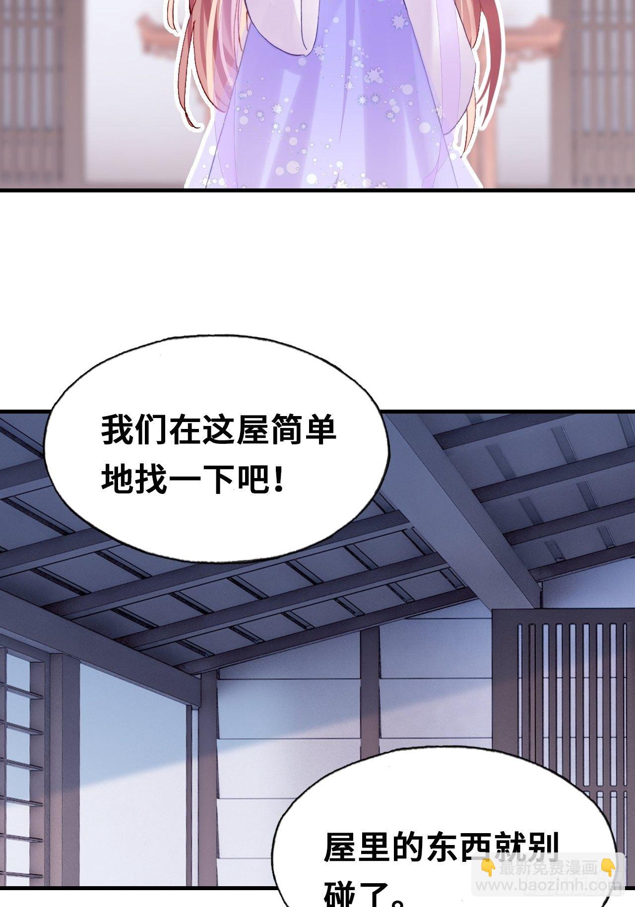 《你马甲掉了，幽皇陛下》三十九、恶心心 第44页