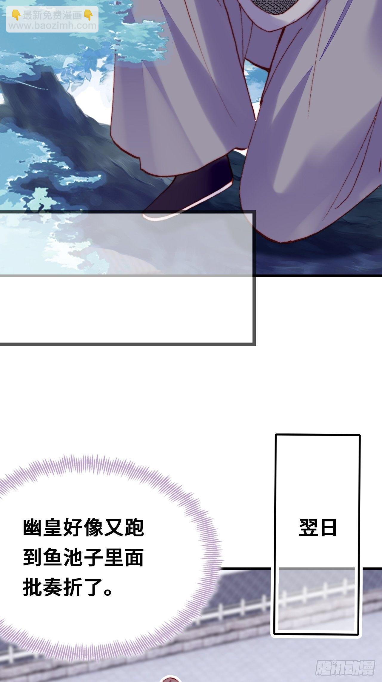 《你马甲掉了，幽皇陛下》三十九、恶心心 第47页