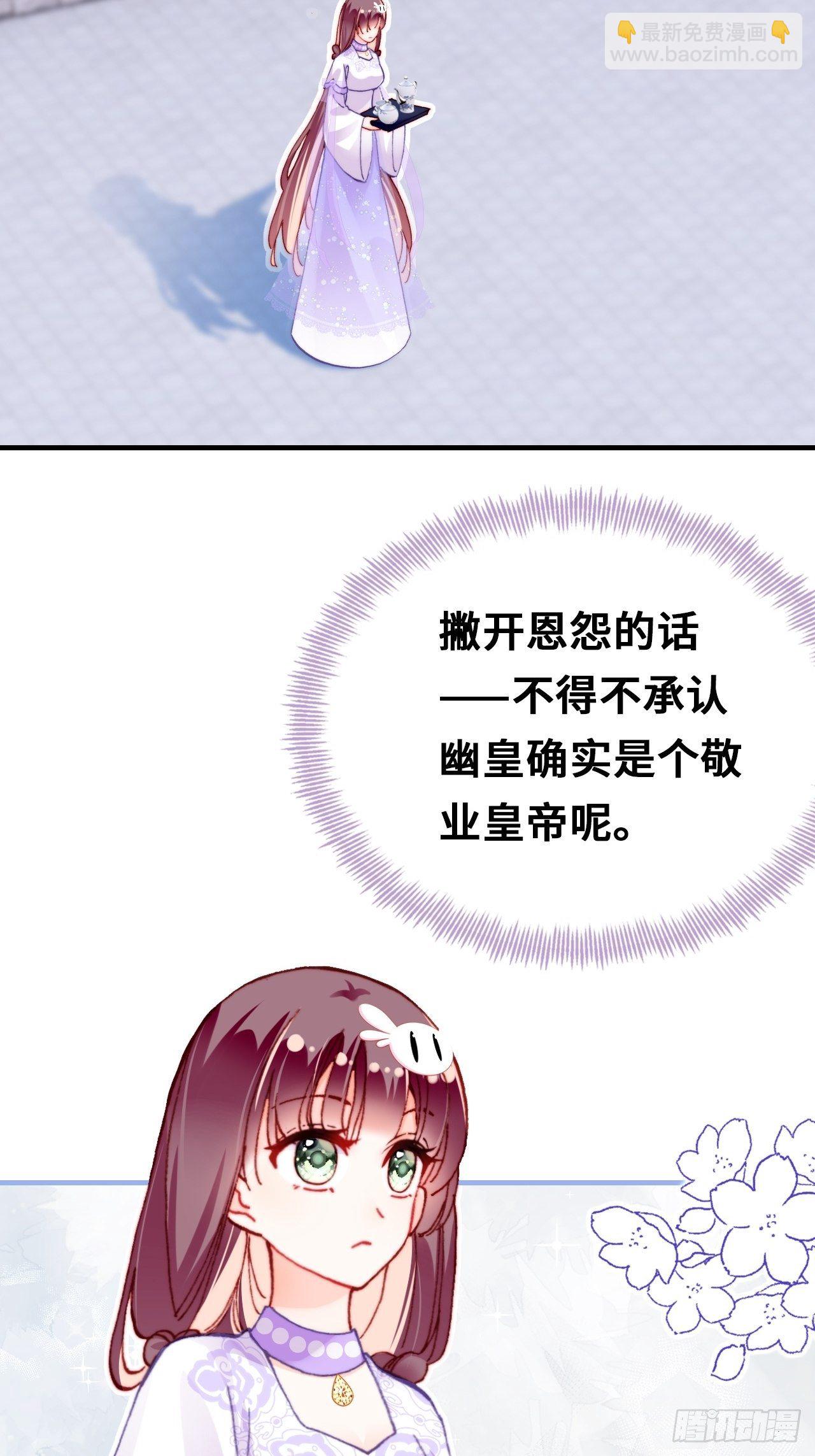 《你马甲掉了，幽皇陛下》三十九、恶心心 第48页