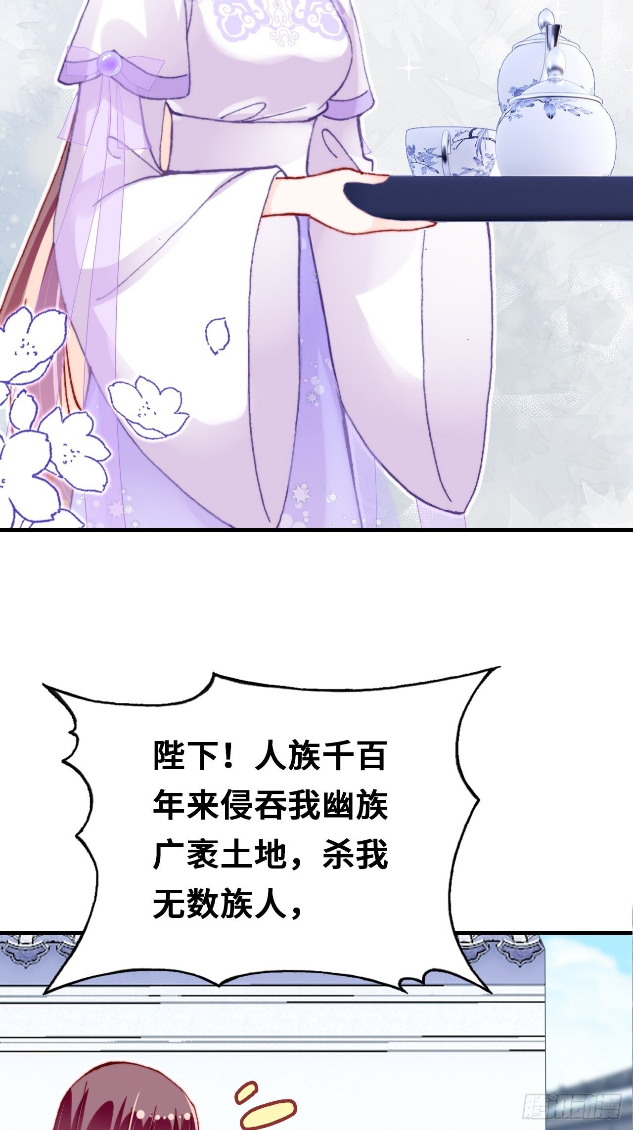 《你马甲掉了，幽皇陛下》三十九、恶心心 第49页