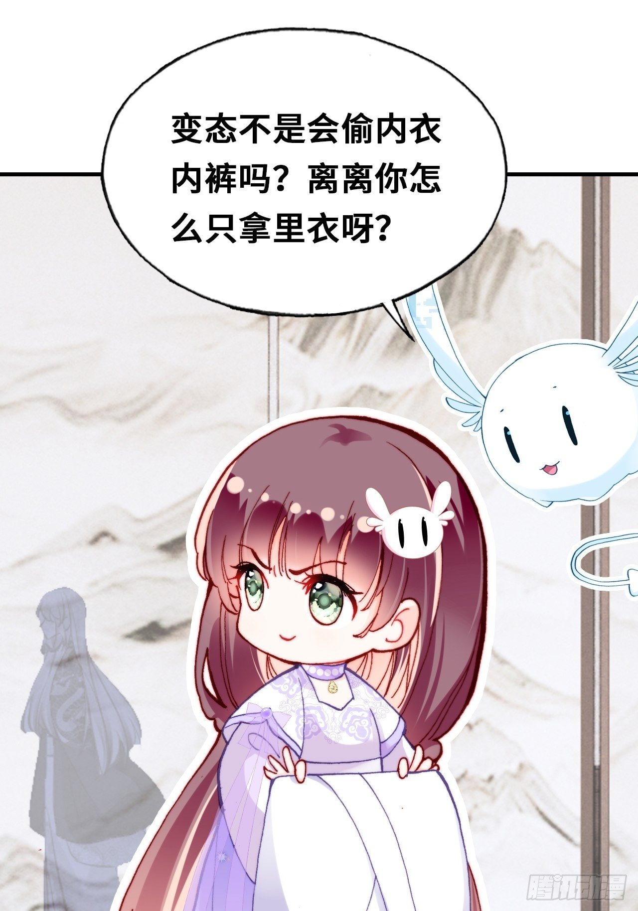 《你马甲掉了，幽皇陛下》三十九、恶心心 第8页