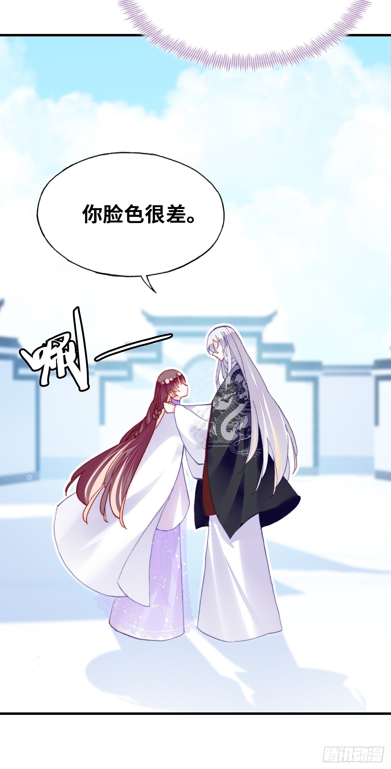 《你马甲掉了，幽皇陛下》四十、突如其来的温柔 第15页