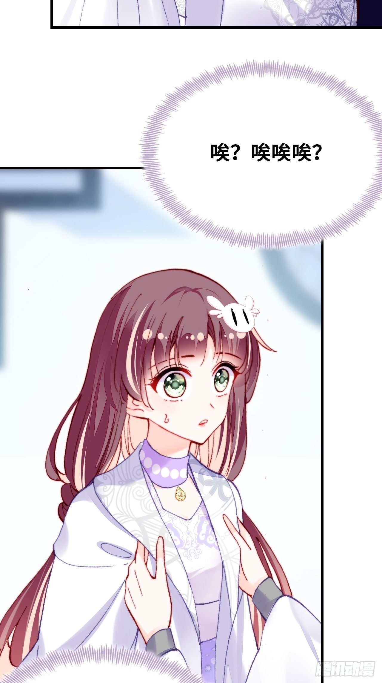 《你马甲掉了，幽皇陛下》四十、突如其来的温柔 第17页