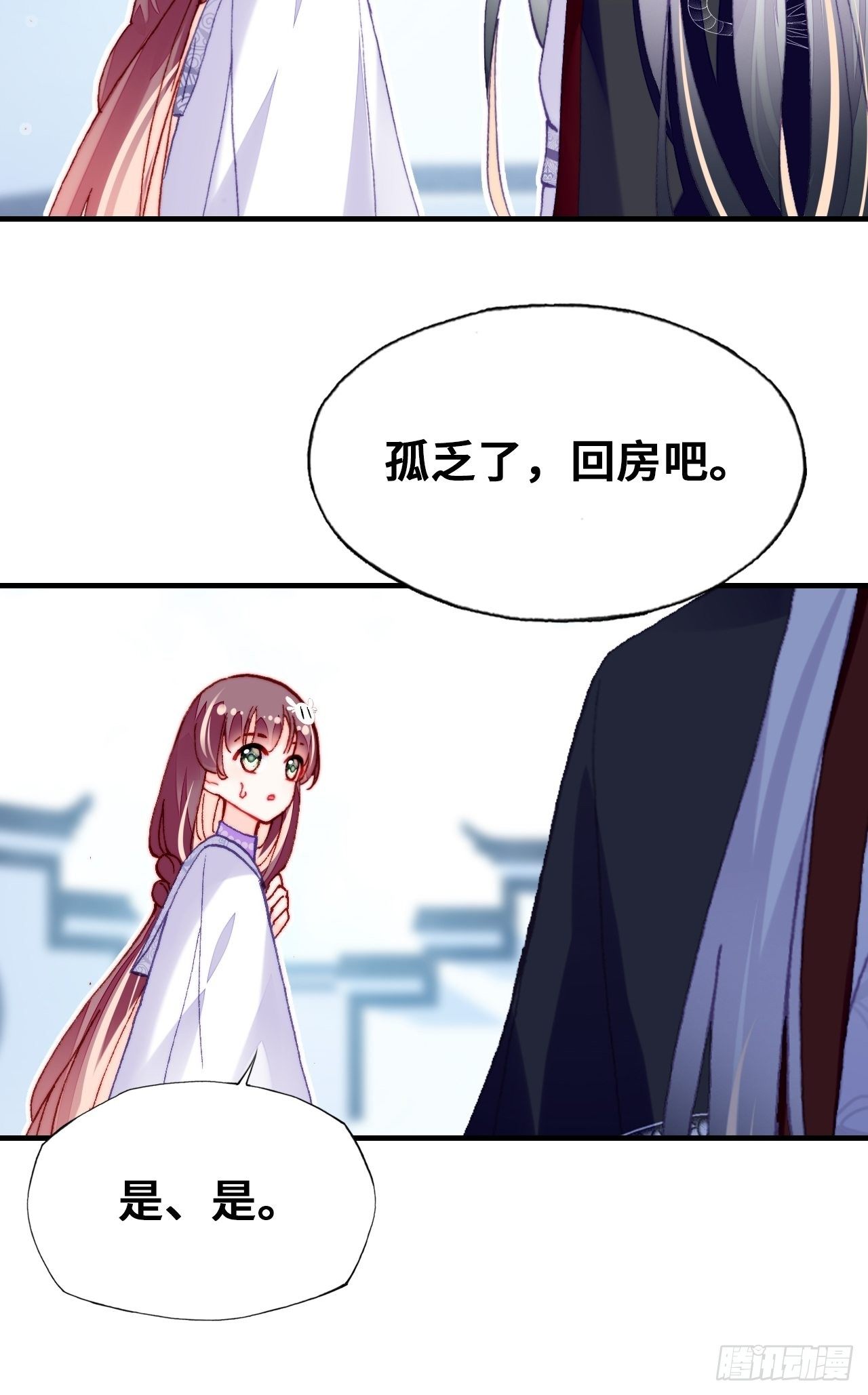 《你马甲掉了，幽皇陛下》四十、突如其来的温柔 第19页