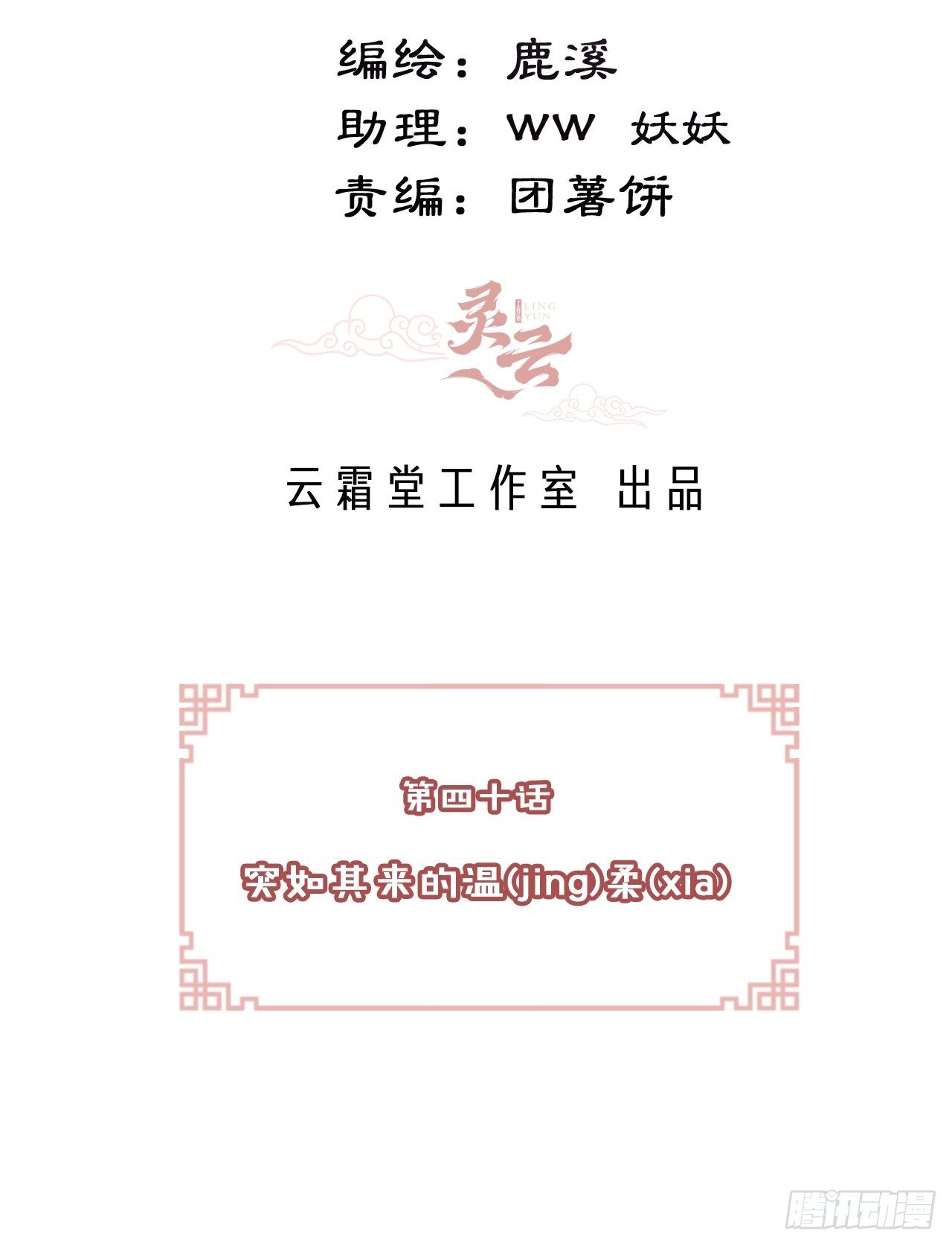 《你马甲掉了，幽皇陛下》四十、突如其来的温柔 第3页
