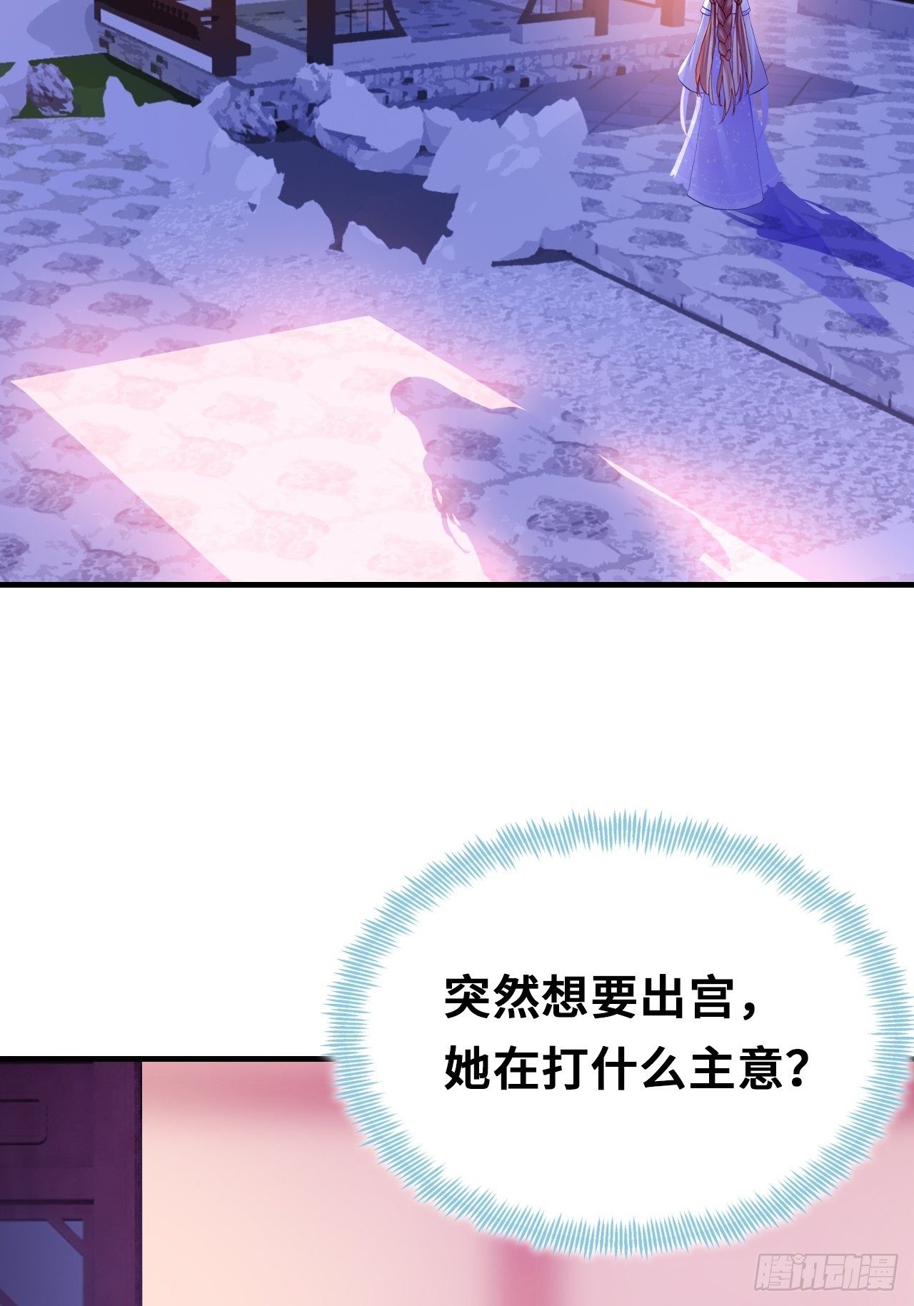 《你马甲掉了，幽皇陛下》四十、突如其来的温柔 第40页