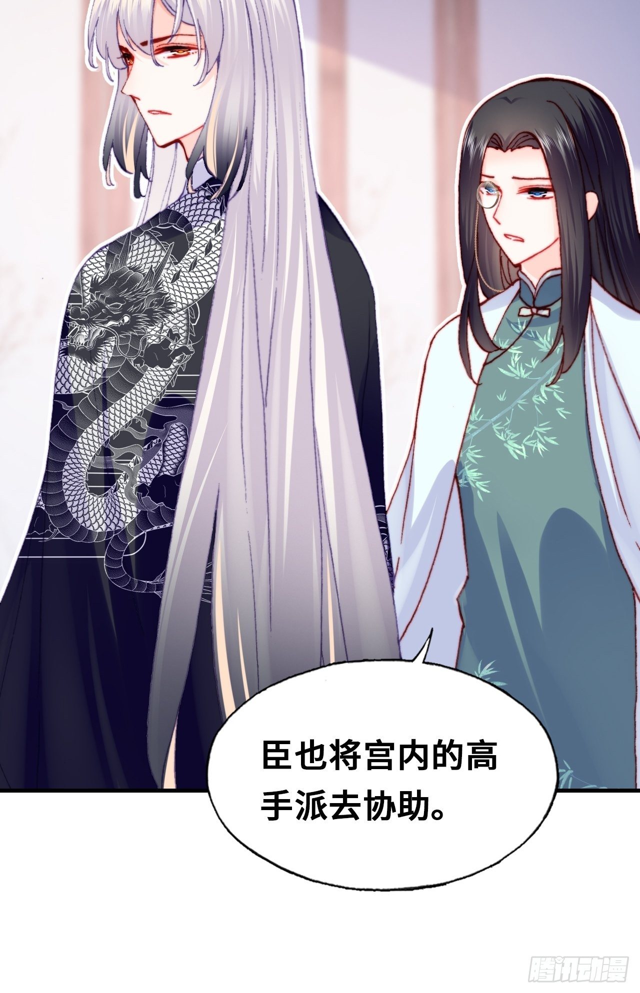《你马甲掉了，幽皇陛下》四十、突如其来的温柔 第45页