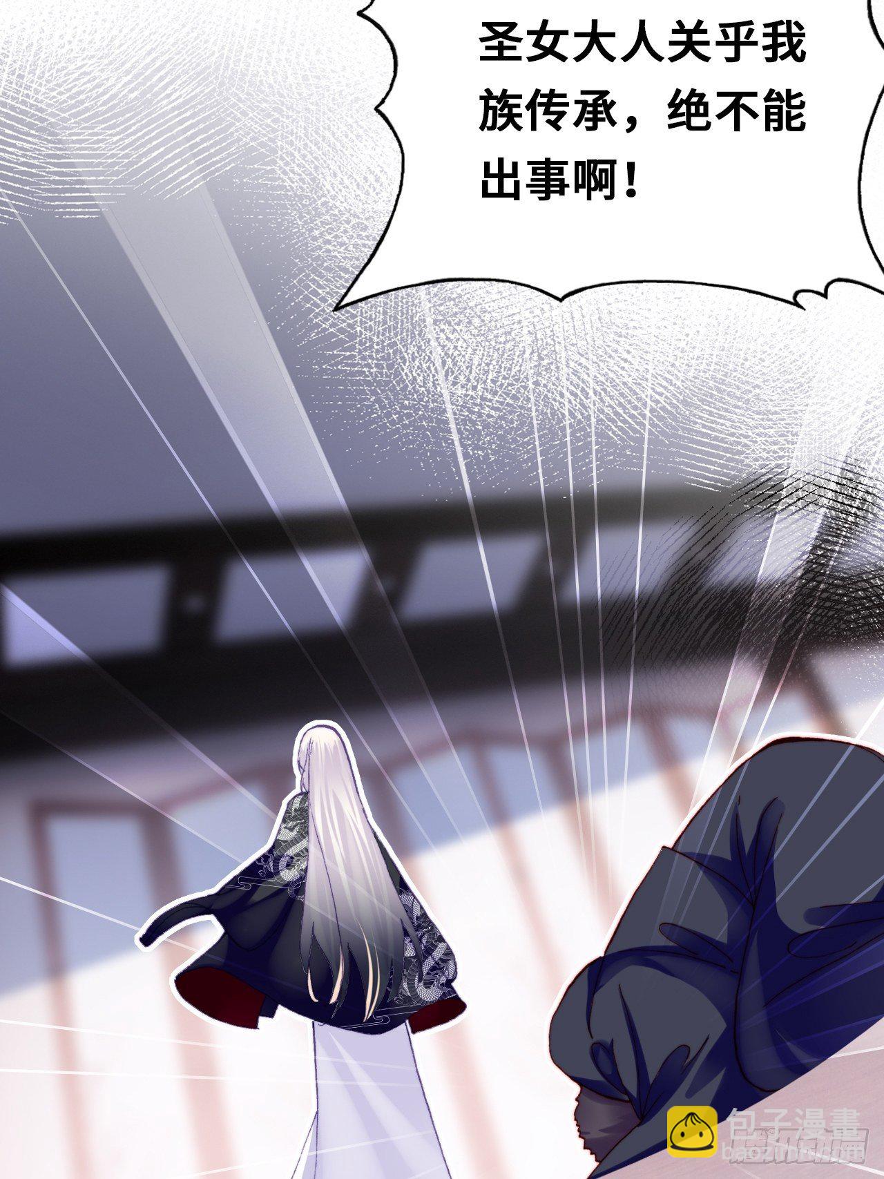《你马甲掉了，幽皇陛下》四十、突如其来的温柔 第48页