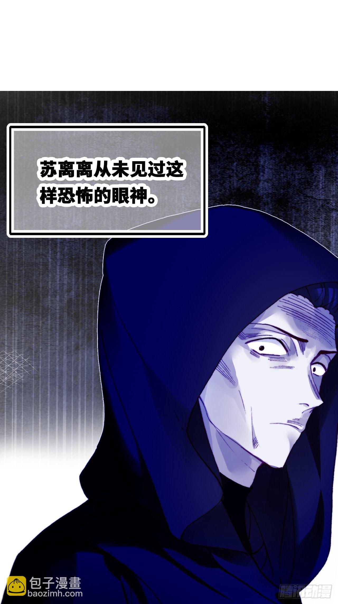 《你马甲掉了，幽皇陛下》四十、突如其来的温柔 第4页