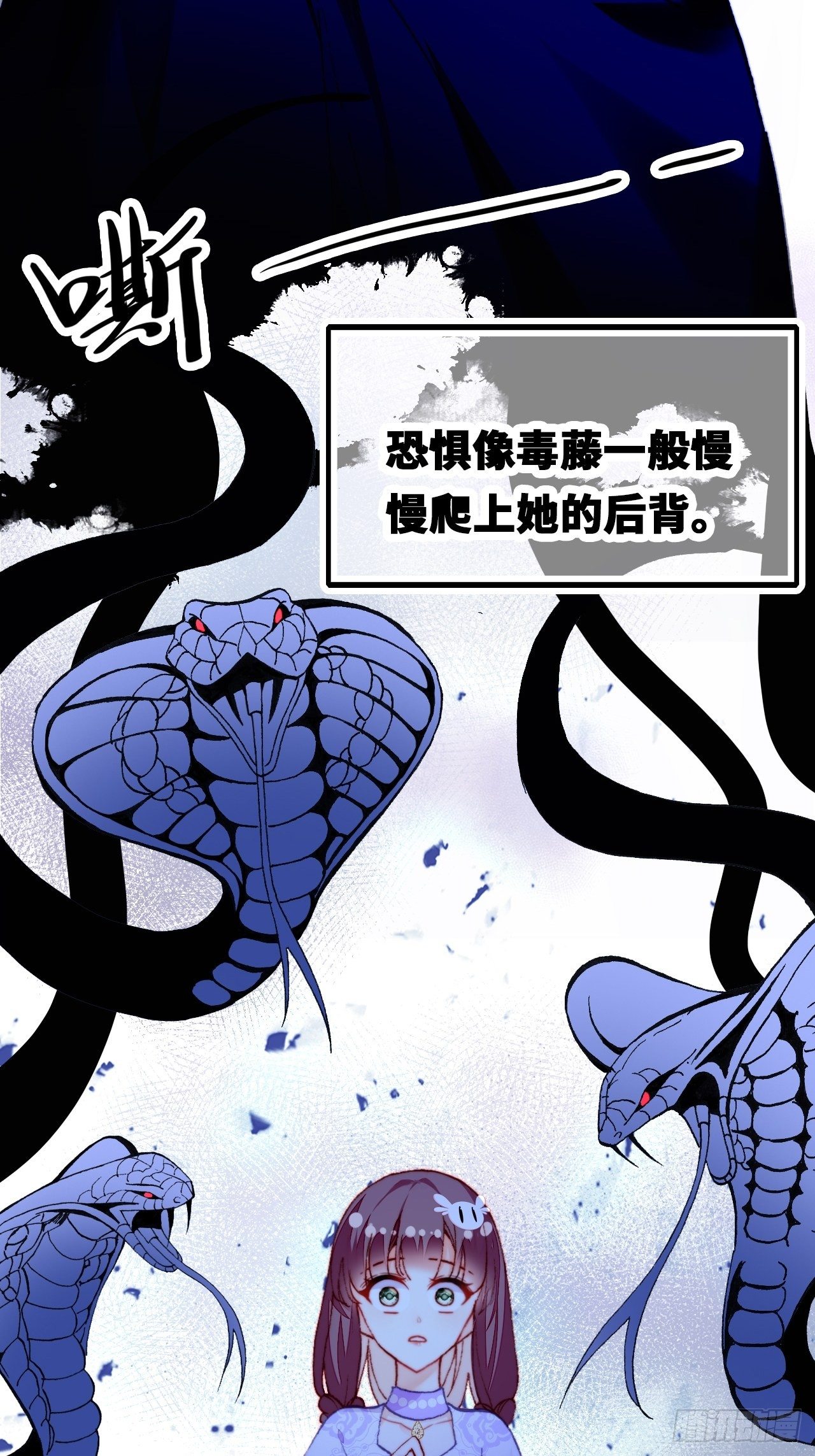 《你马甲掉了，幽皇陛下》四十、突如其来的温柔 第5页