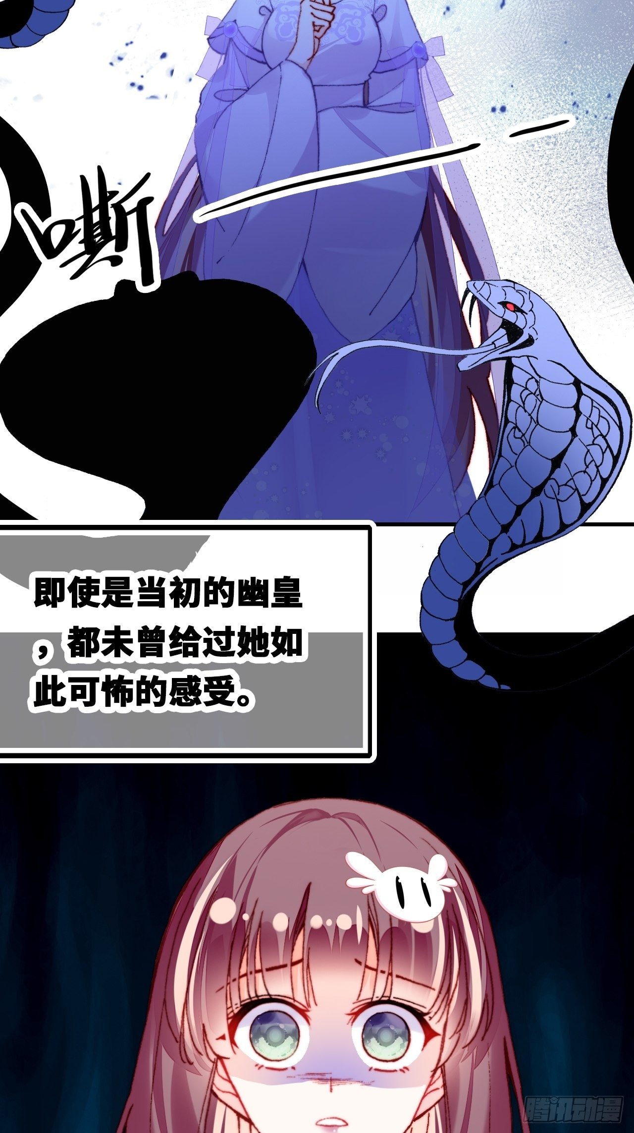《你马甲掉了，幽皇陛下》四十、突如其来的温柔 第6页
