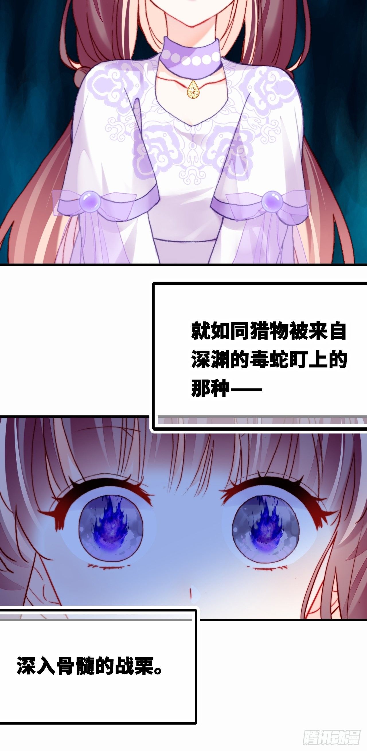 《你马甲掉了，幽皇陛下》四十、突如其来的温柔 第7页