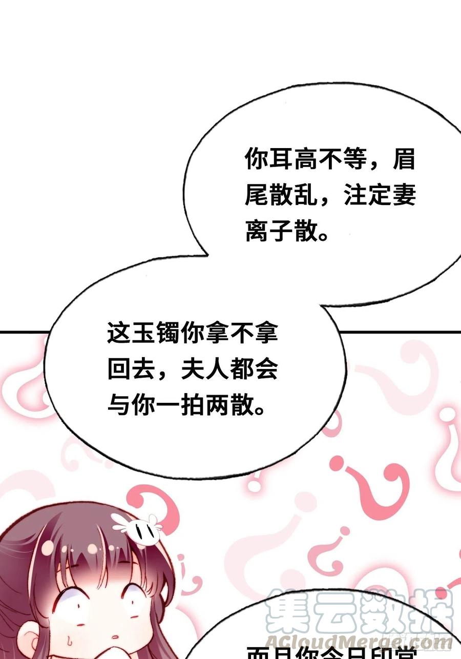 《你马甲掉了，幽皇陛下》42、无有阁主 第13页