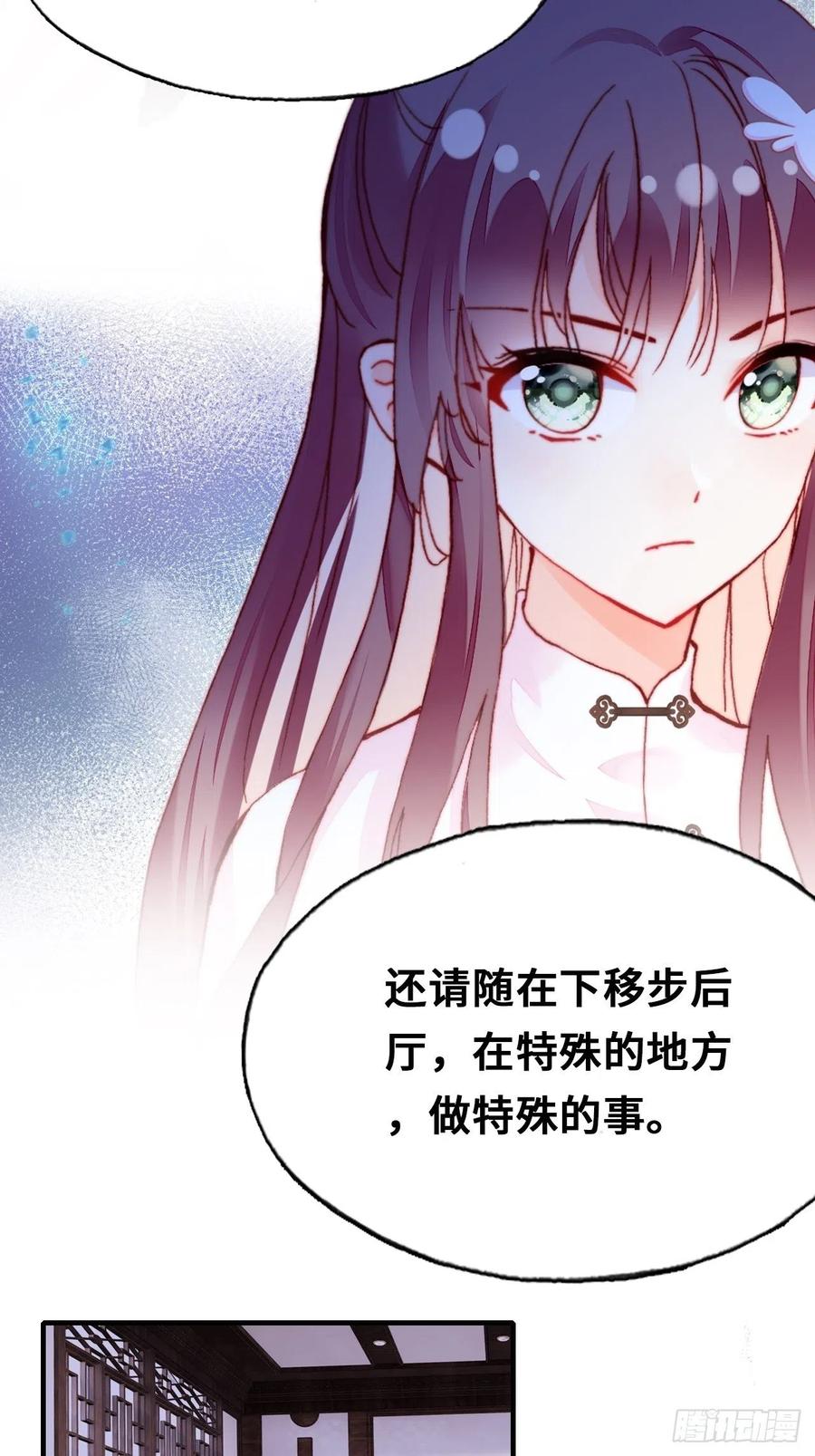 《你马甲掉了，幽皇陛下》42、无有阁主 第29页