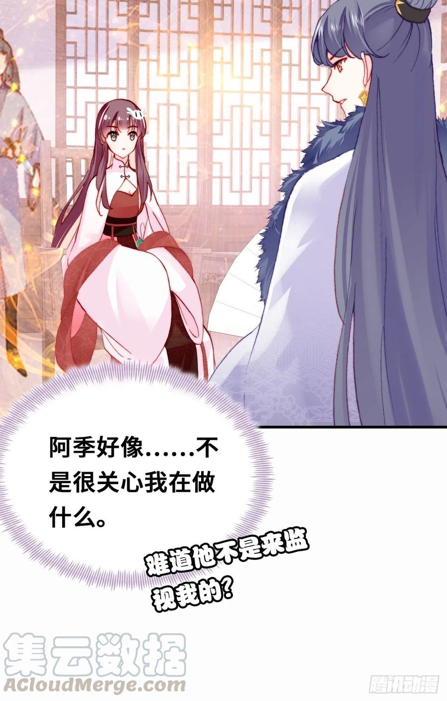 《你马甲掉了，幽皇陛下》42、无有阁主 第31页