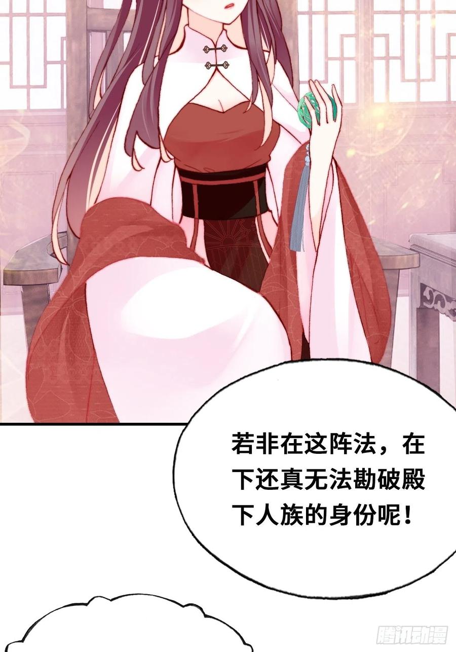 《你马甲掉了，幽皇陛下》42、无有阁主 第38页