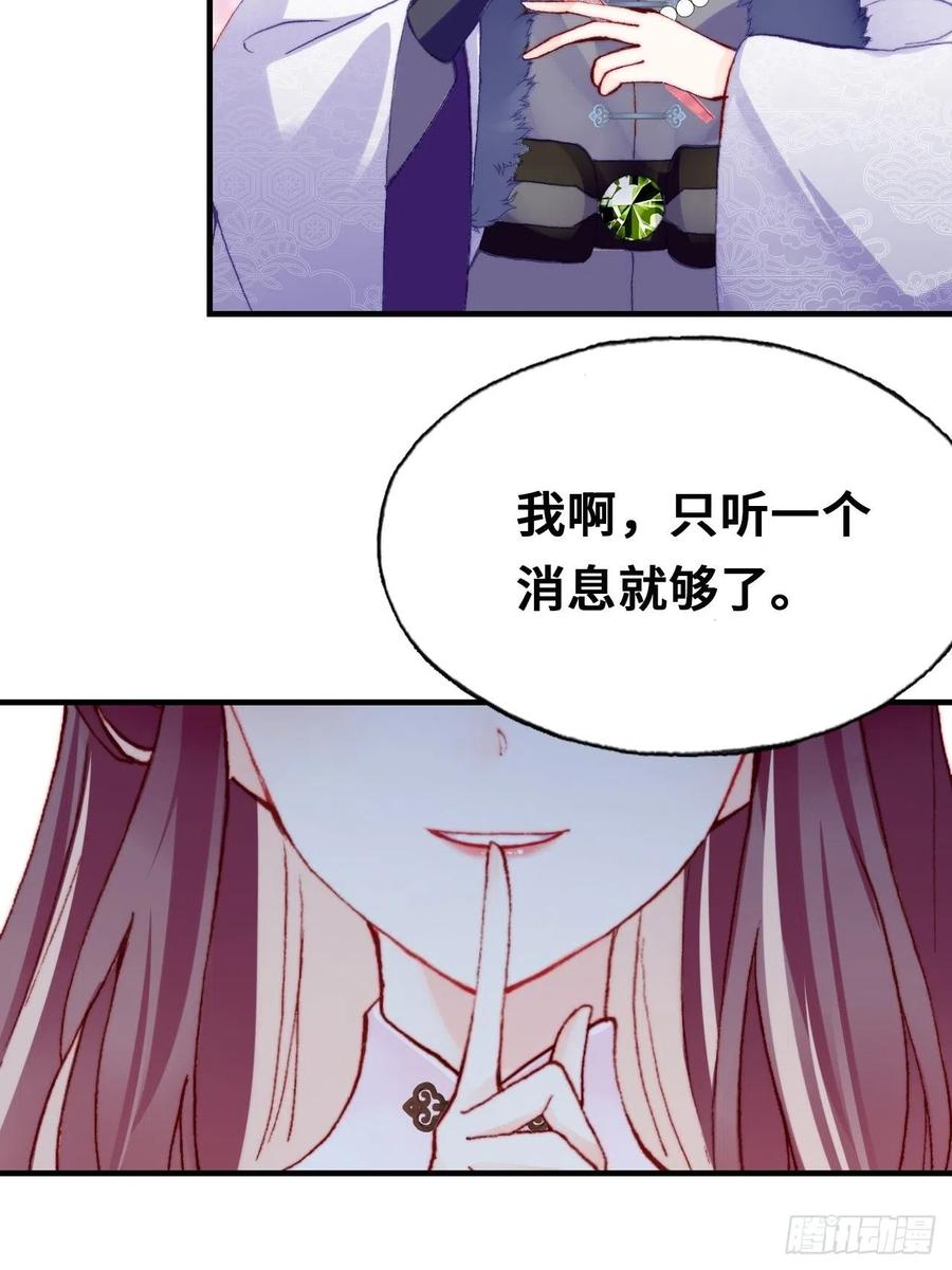 《你马甲掉了，幽皇陛下》42、无有阁主 第45页
