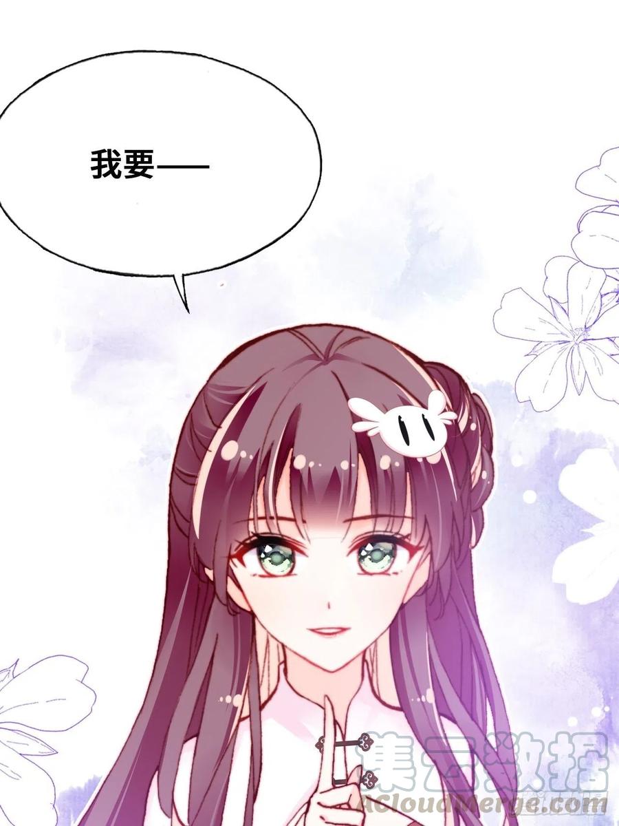 《你马甲掉了，幽皇陛下》42、无有阁主 第46页