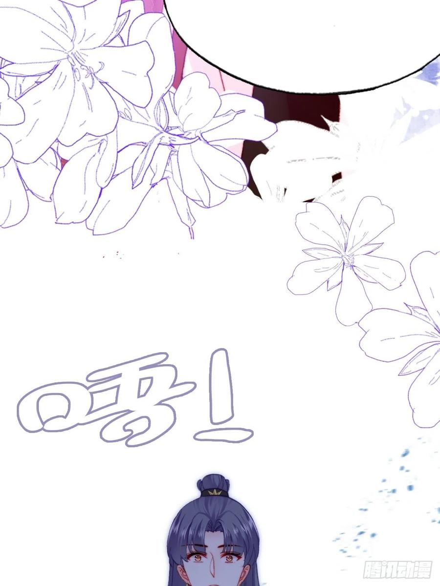 《你马甲掉了，幽皇陛下》42、无有阁主 第48页