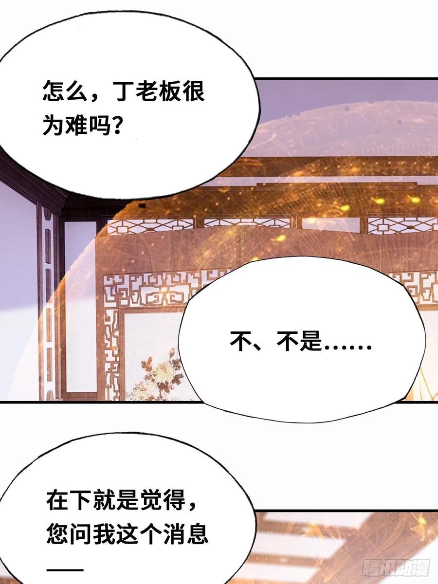 《你马甲掉了，幽皇陛下》42、无有阁主 第50页