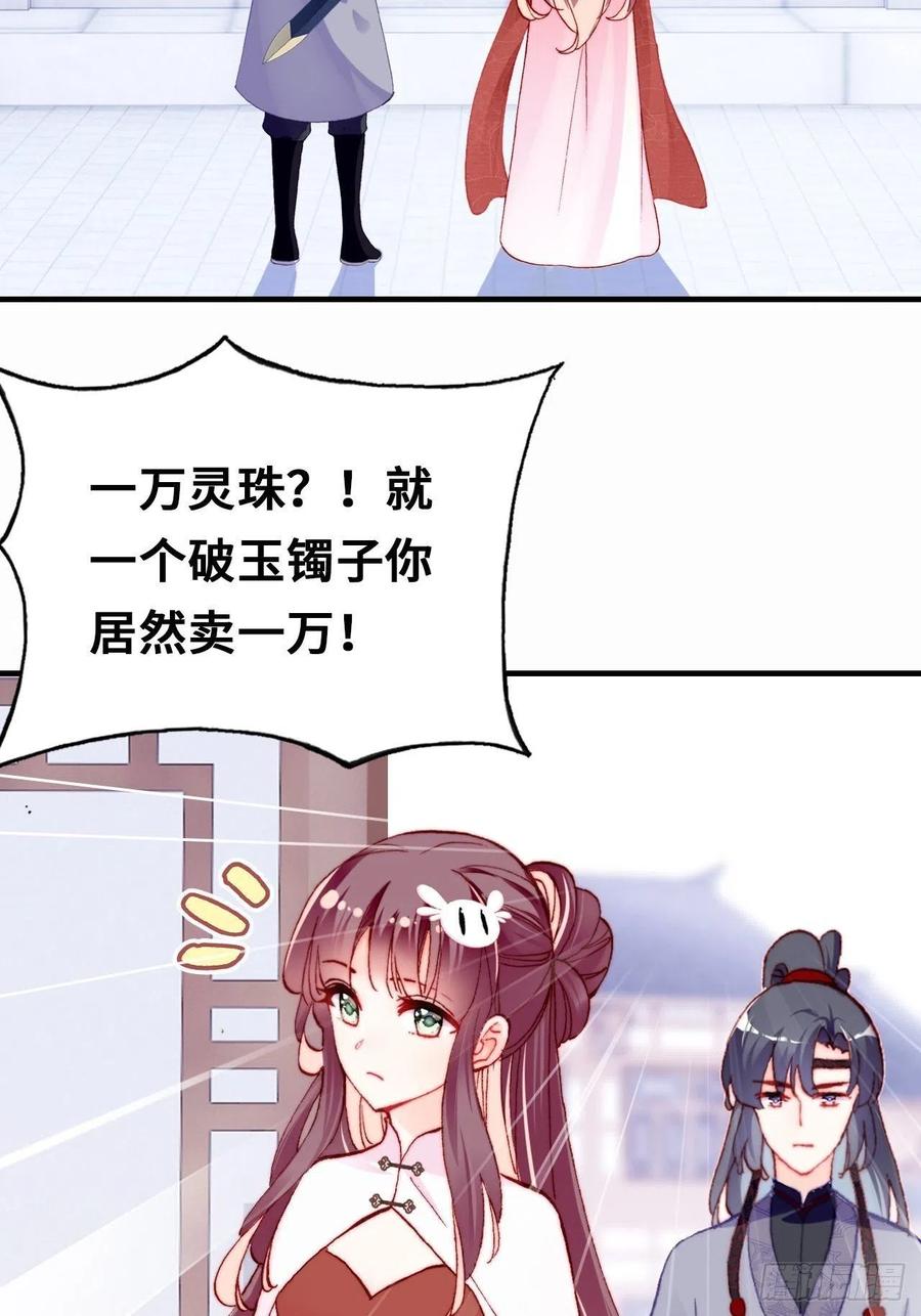 《你马甲掉了，幽皇陛下》42、无有阁主 第6页