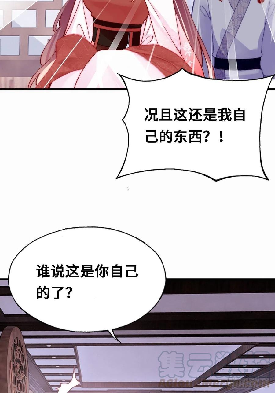 《你马甲掉了，幽皇陛下》42、无有阁主 第7页