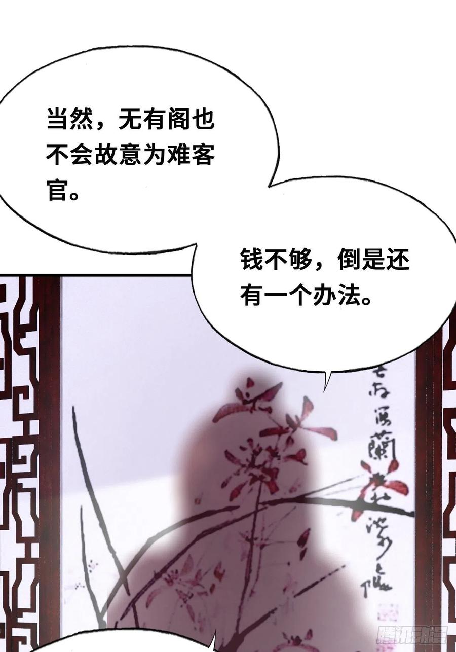 《你马甲掉了，幽皇陛下》42、无有阁主 第9页
