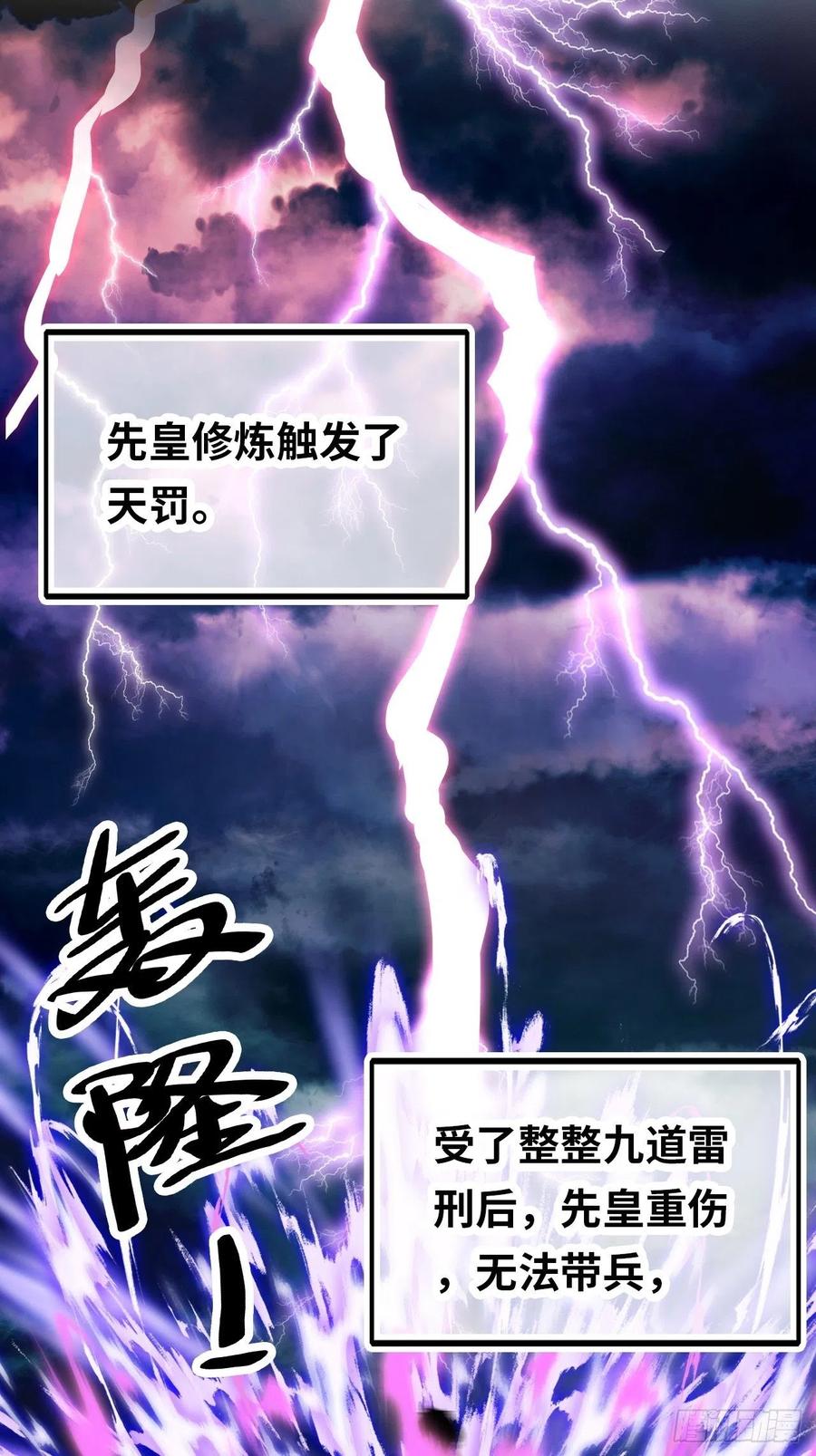 《你马甲掉了，幽皇陛下》43、两个传说 第14页