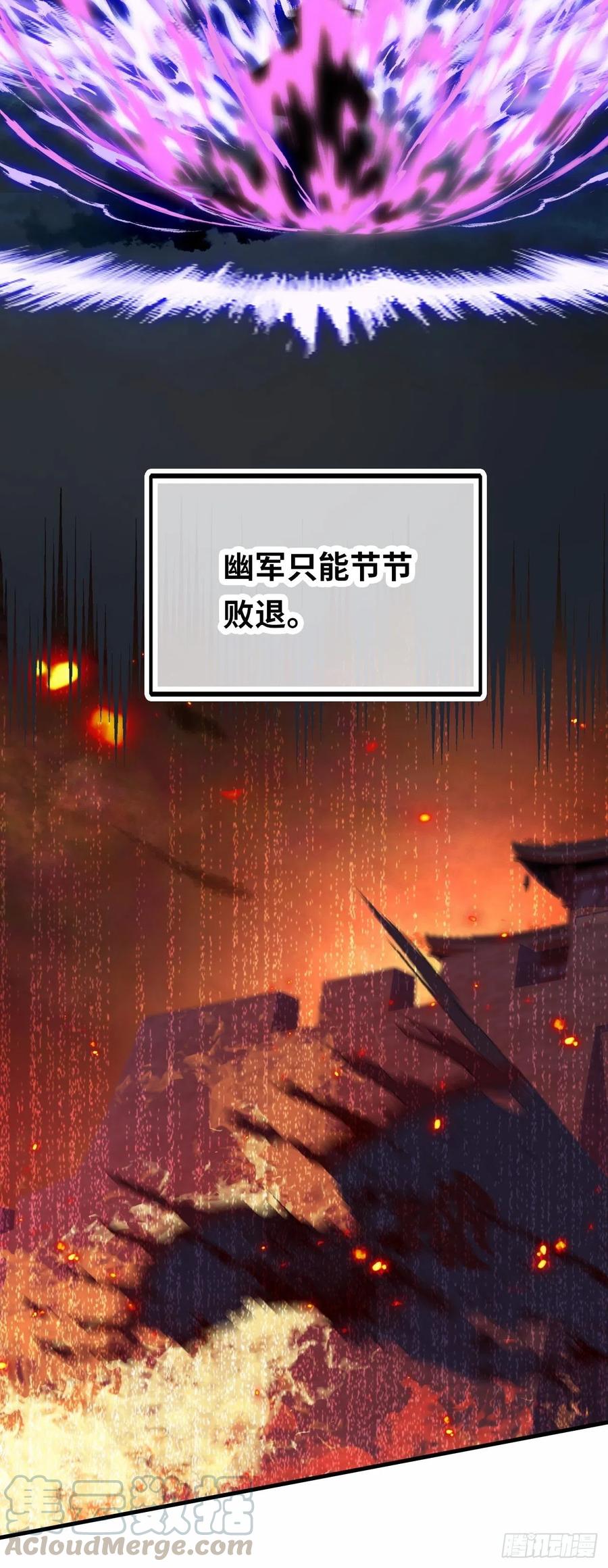 《你马甲掉了，幽皇陛下》43、两个传说 第15页
