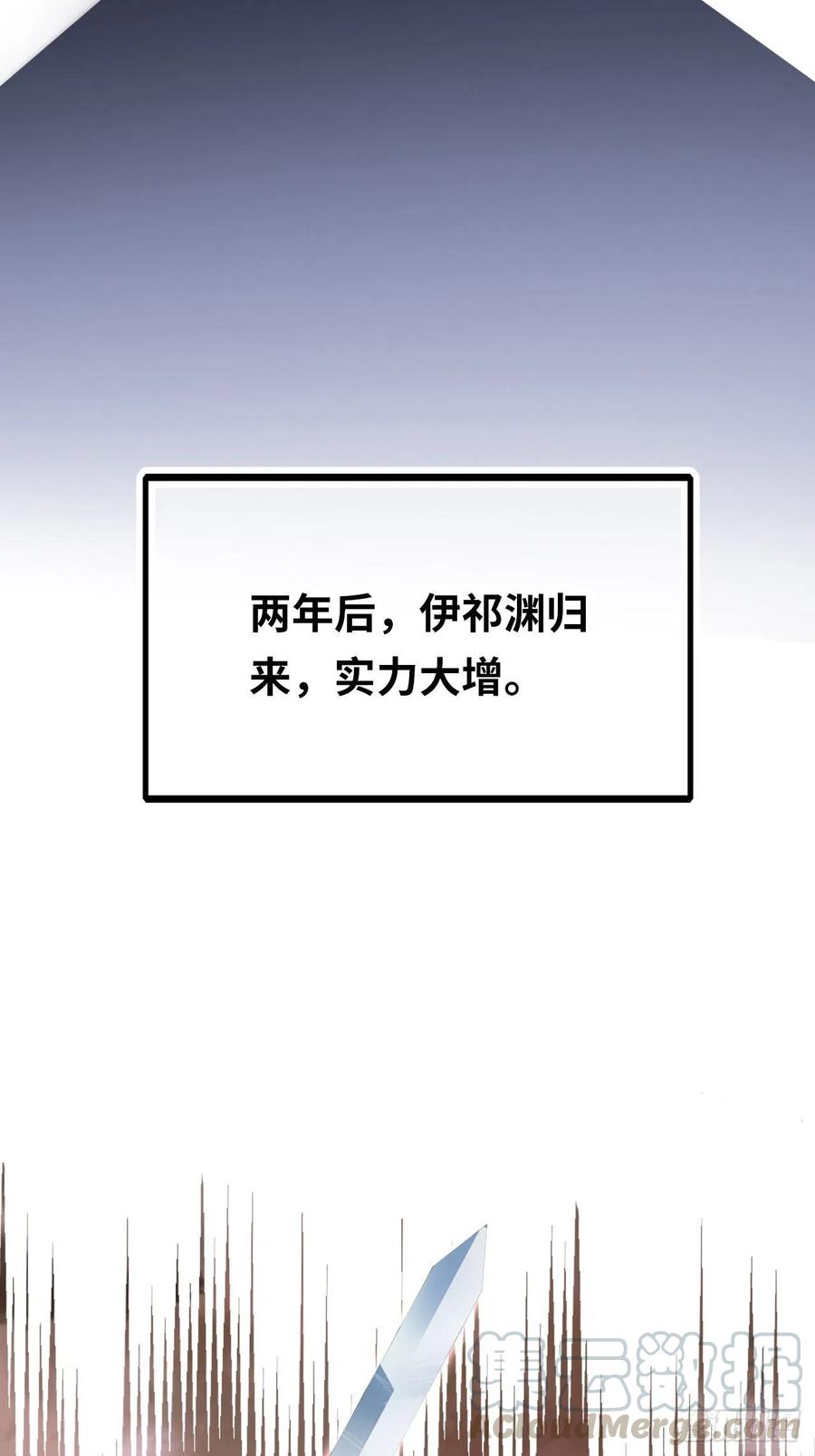 《你马甲掉了，幽皇陛下》43、两个传说 第17页