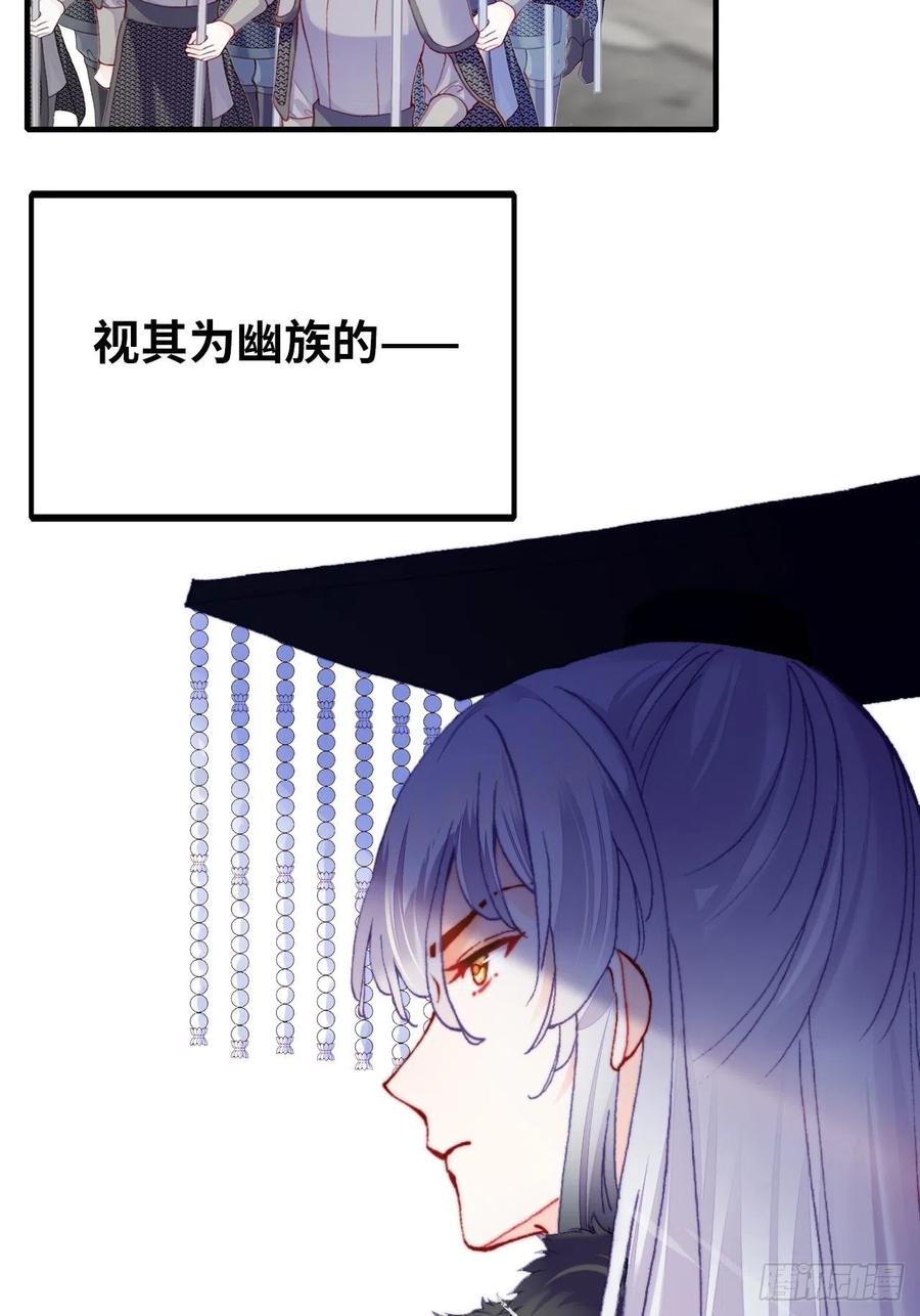 《你马甲掉了，幽皇陛下》43、两个传说 第22页